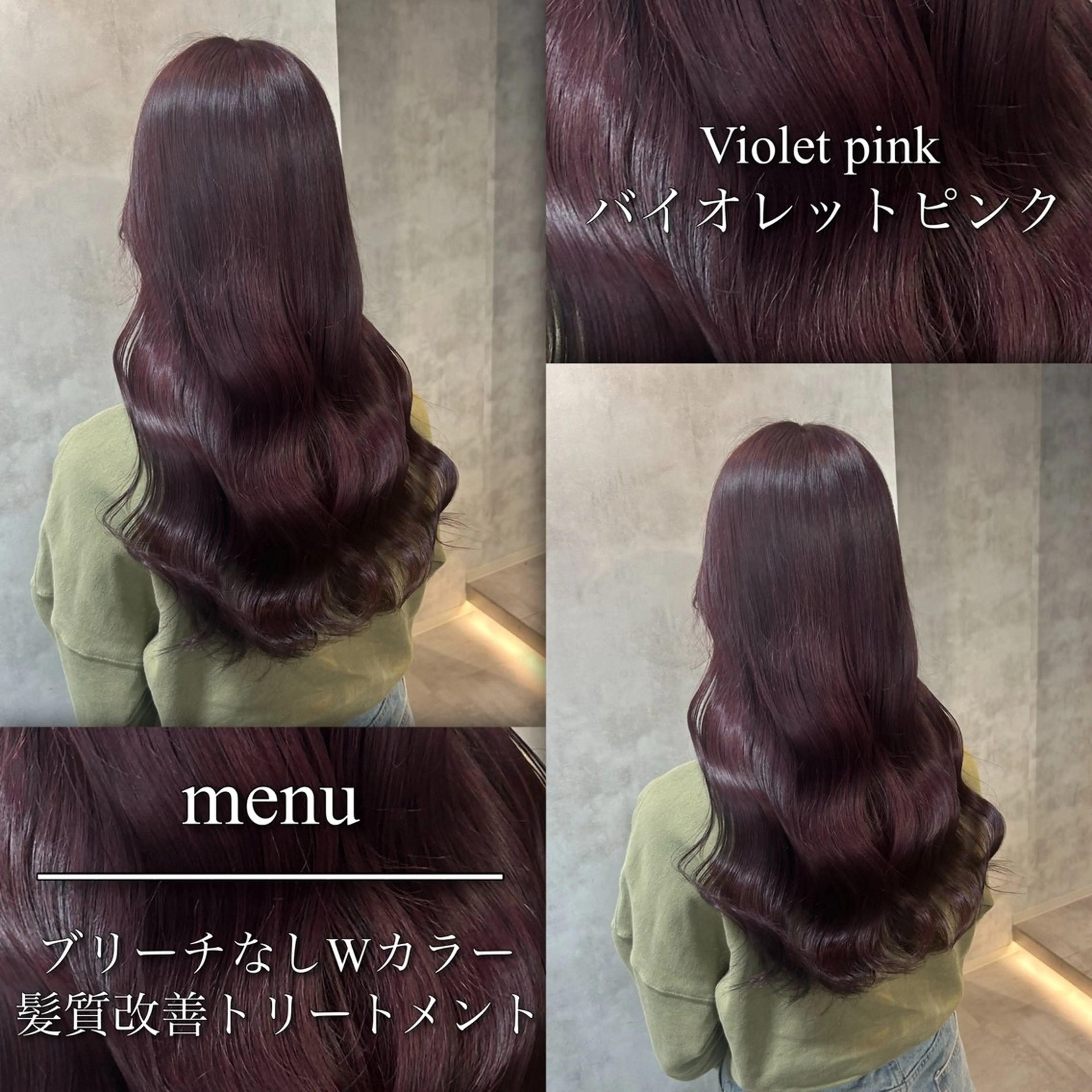 カラー ブリーチ ダブルカラー ラベンダーカラー ブリーチなしカラー ピンクカラー ヘアカラー トリートメント ブリーチなしの達人 🌈KAITOのヘアスタイル