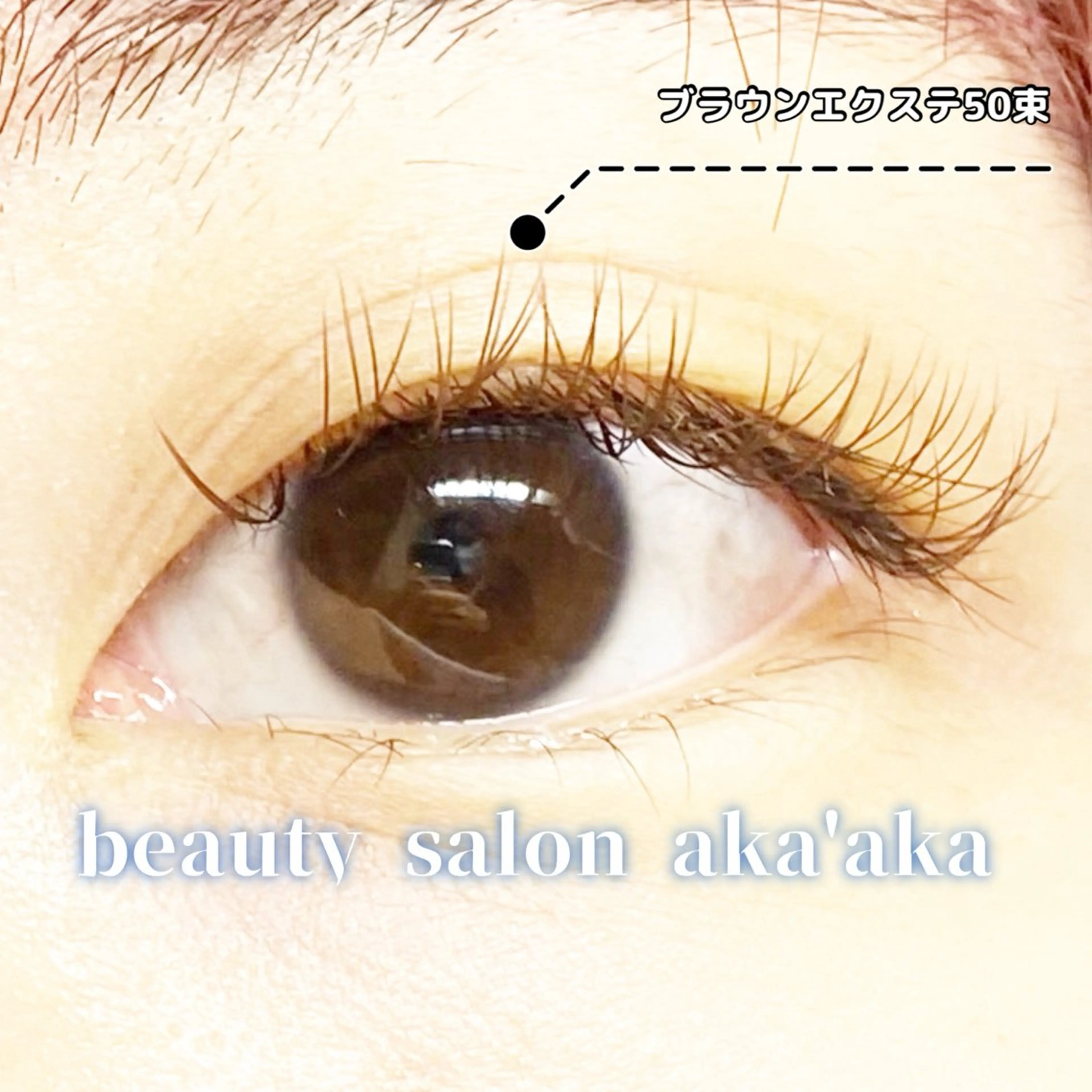 マツエク・マツパ カラーマツエク LC尾張旭店🫧 いしいのマツエク・マツパデザイン