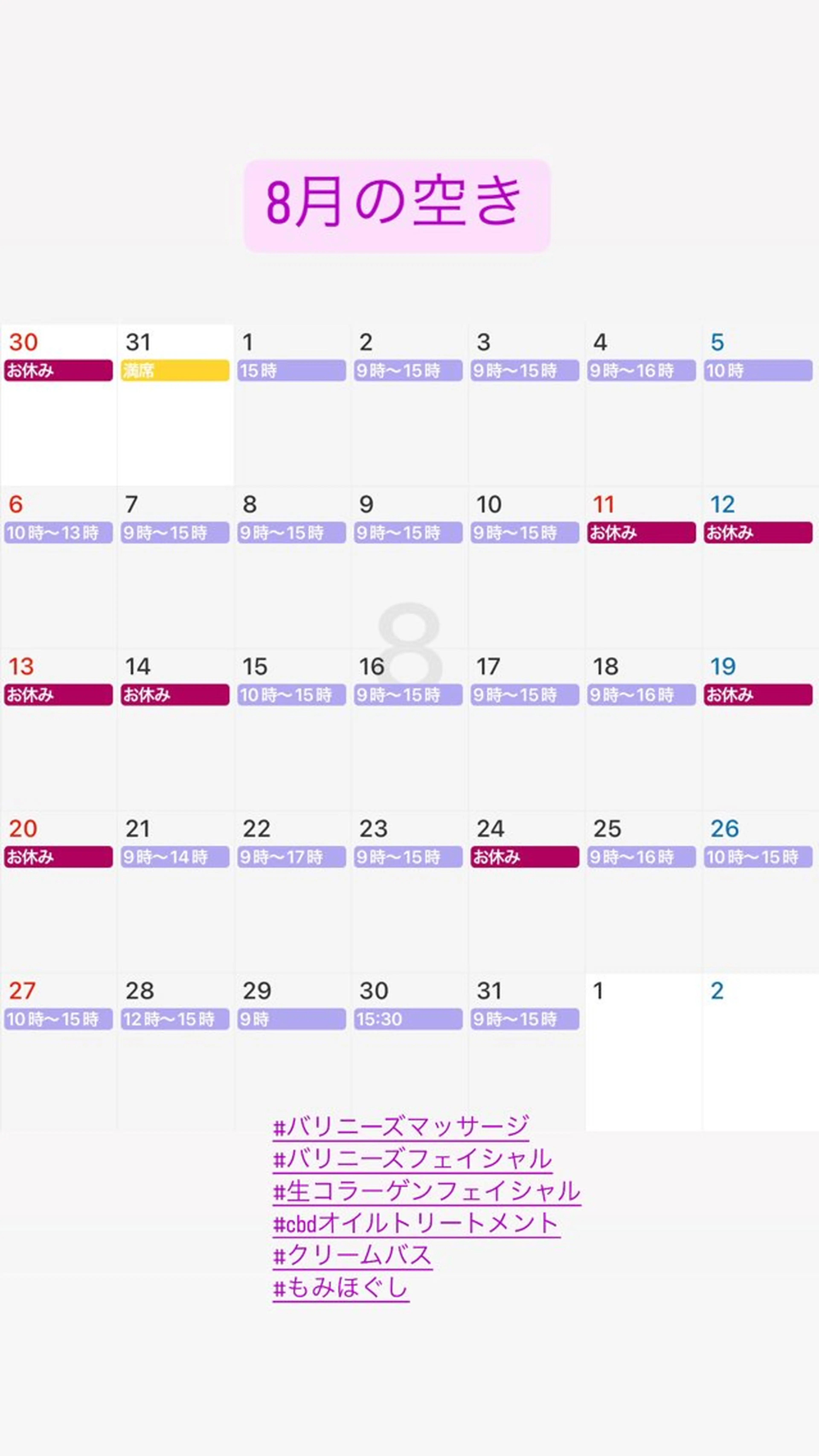 清水 由希のエステ・リラクイメージ