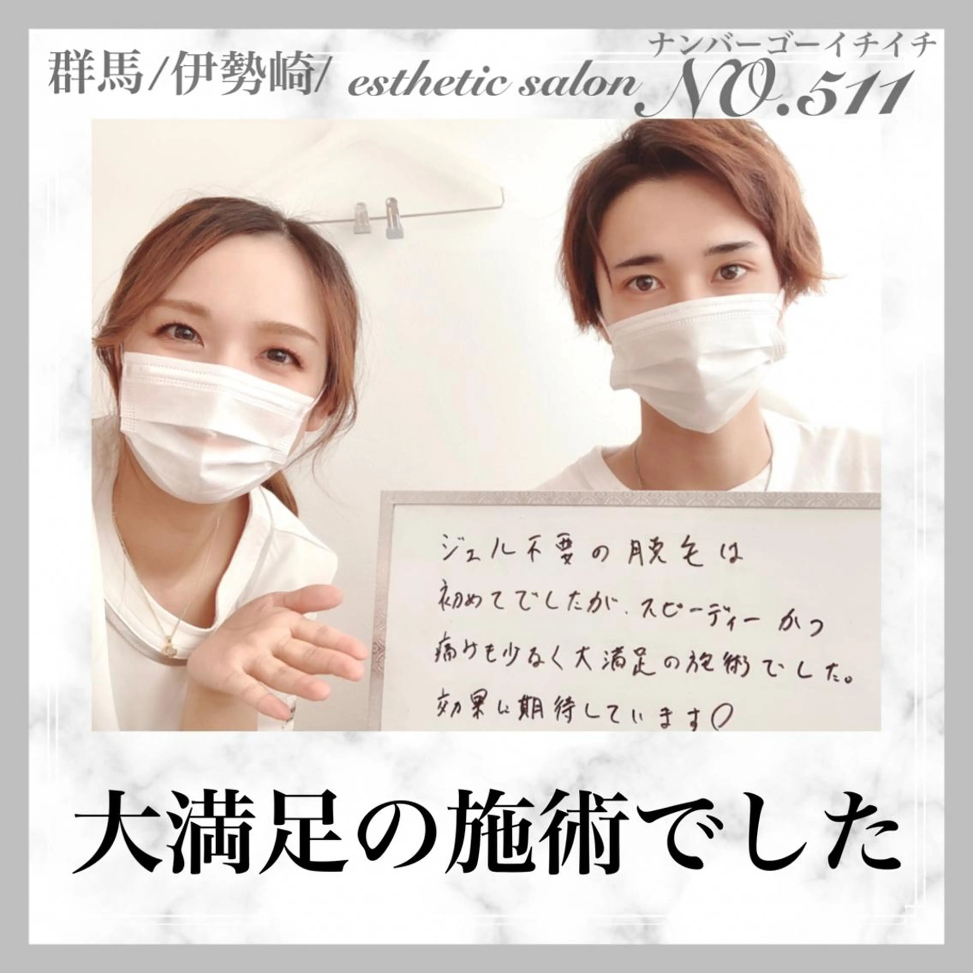 メンズ 脱毛&フェイシャル NO.511のエステ・リラクイメージ