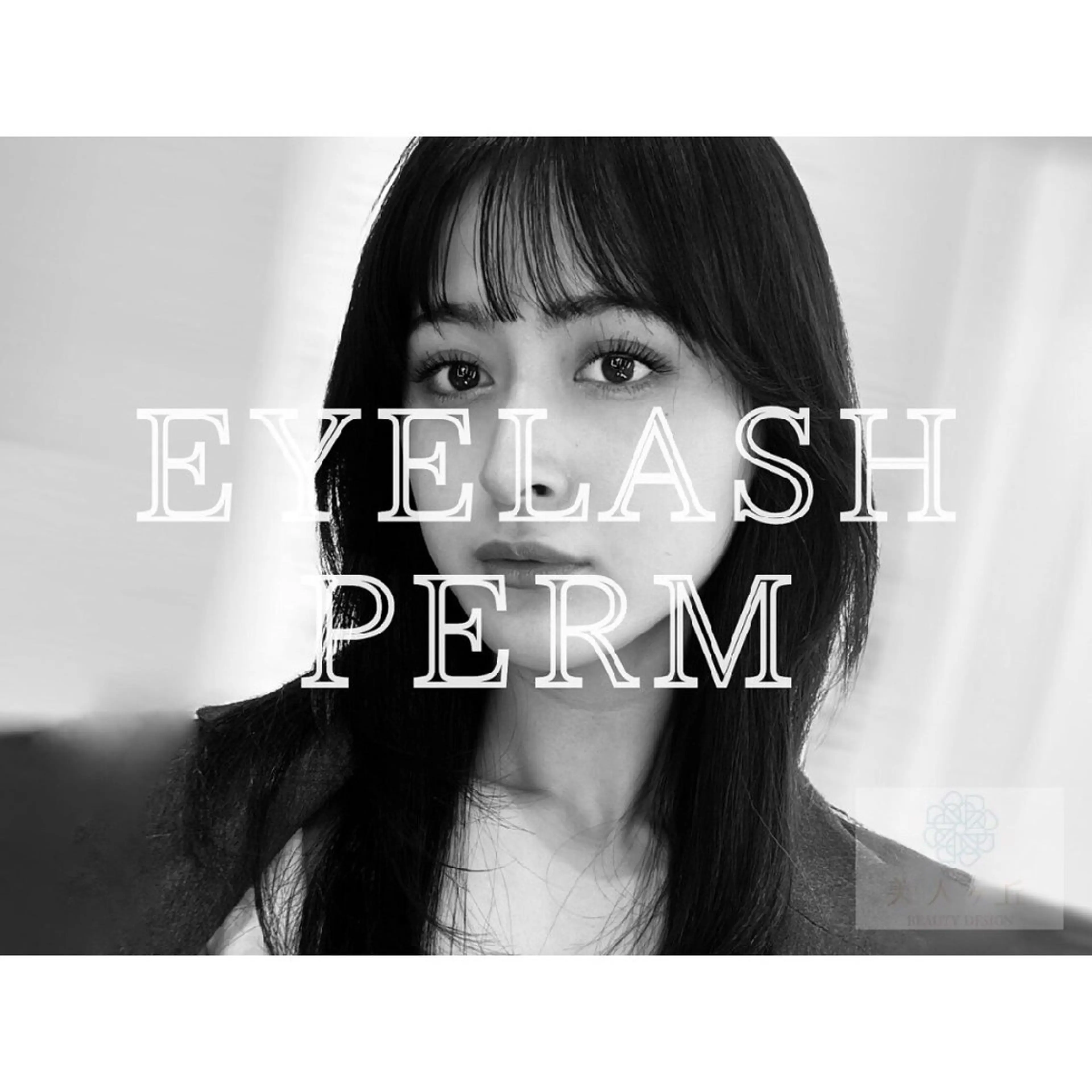 マツエク・マツパ 美人ヶ丘　三軒茶屋所属・美人ヶ丘三軒茶屋 まつ毛パーマ眉毛の眉毛・アイブロウイメージ