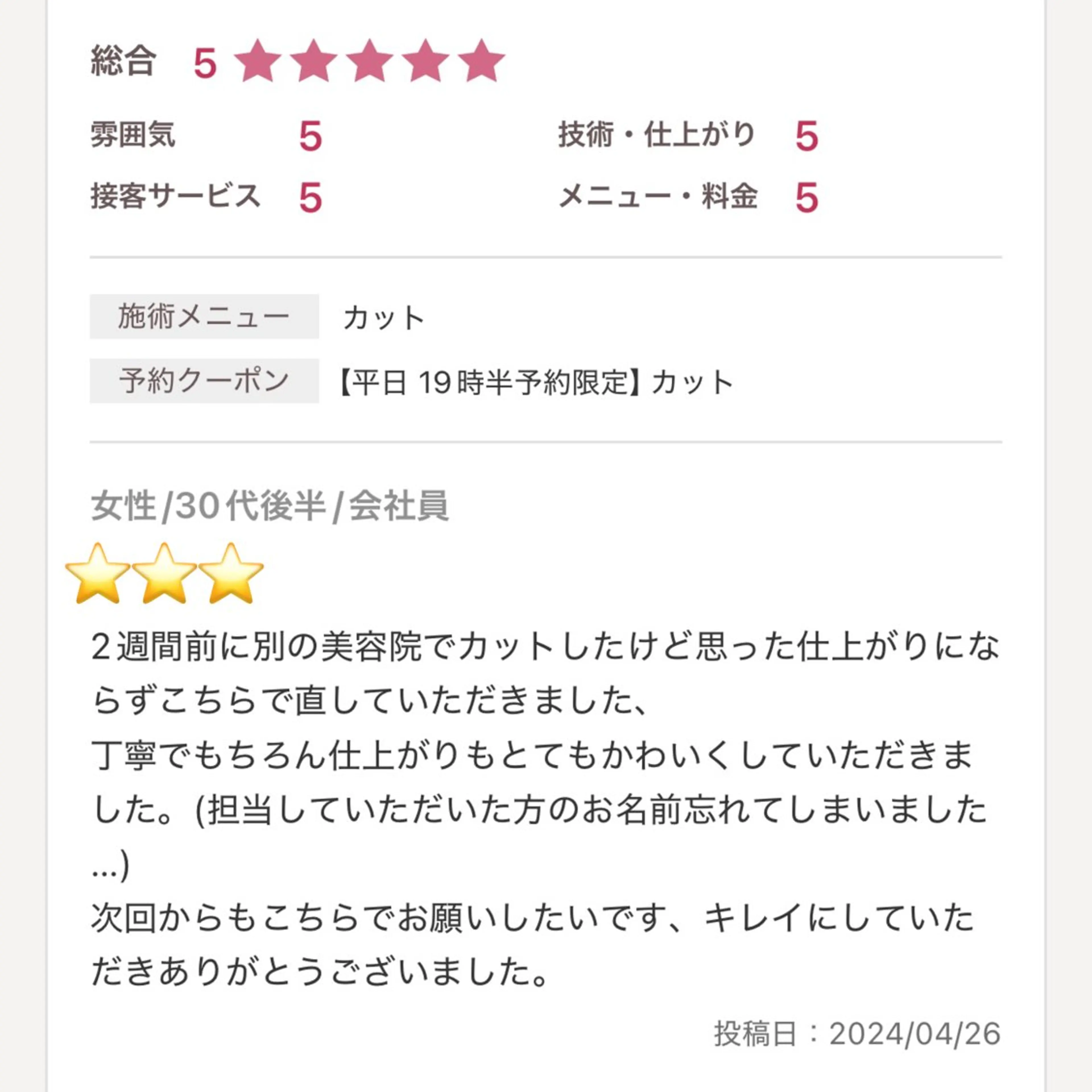 ミディアム カット ヘアカラー トリートメント ボブ/デザインカラー /表参道/新井美有紀のヘアスタイル