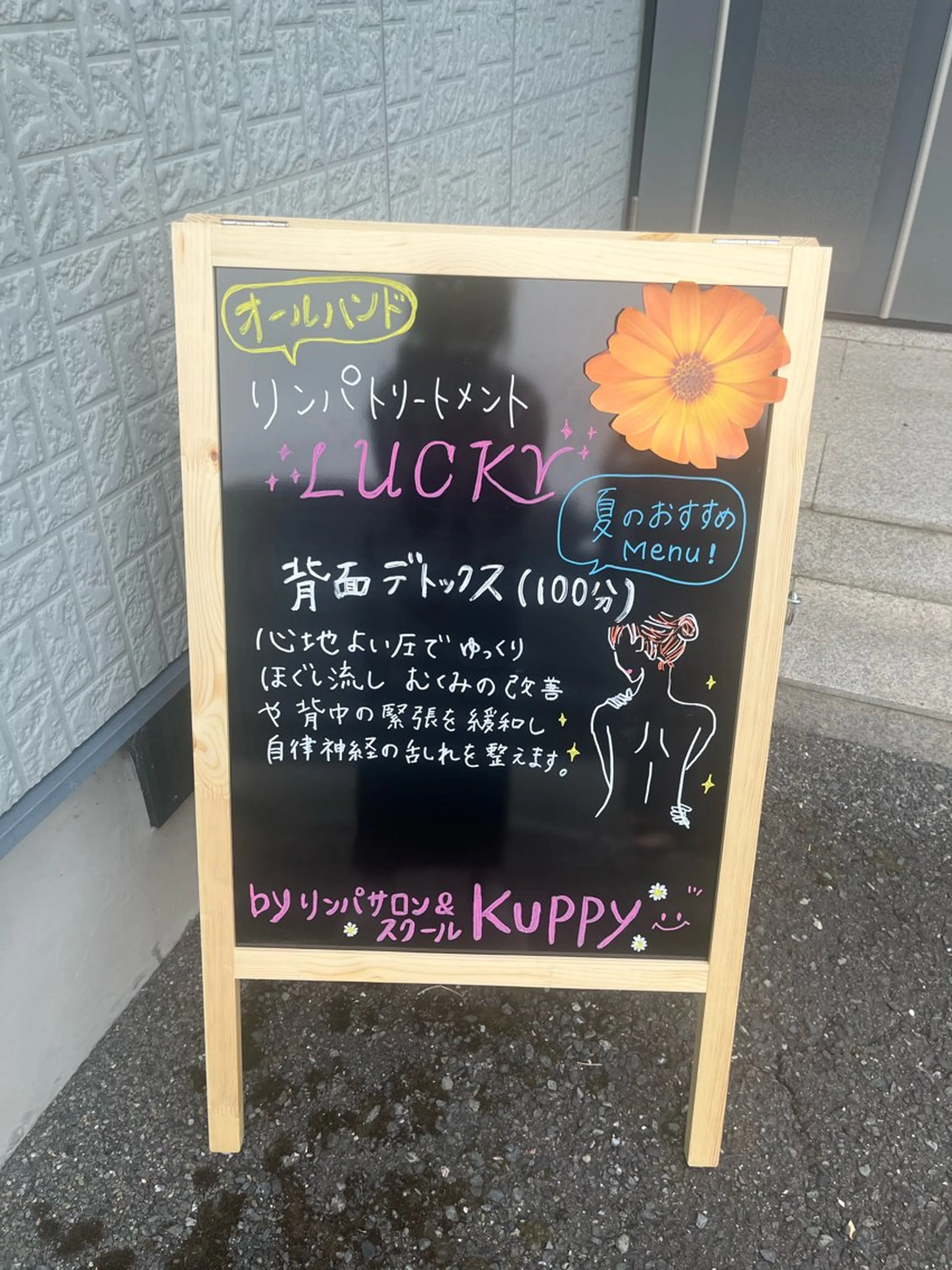 lymph lLuckyのエステ・リラクイメージ