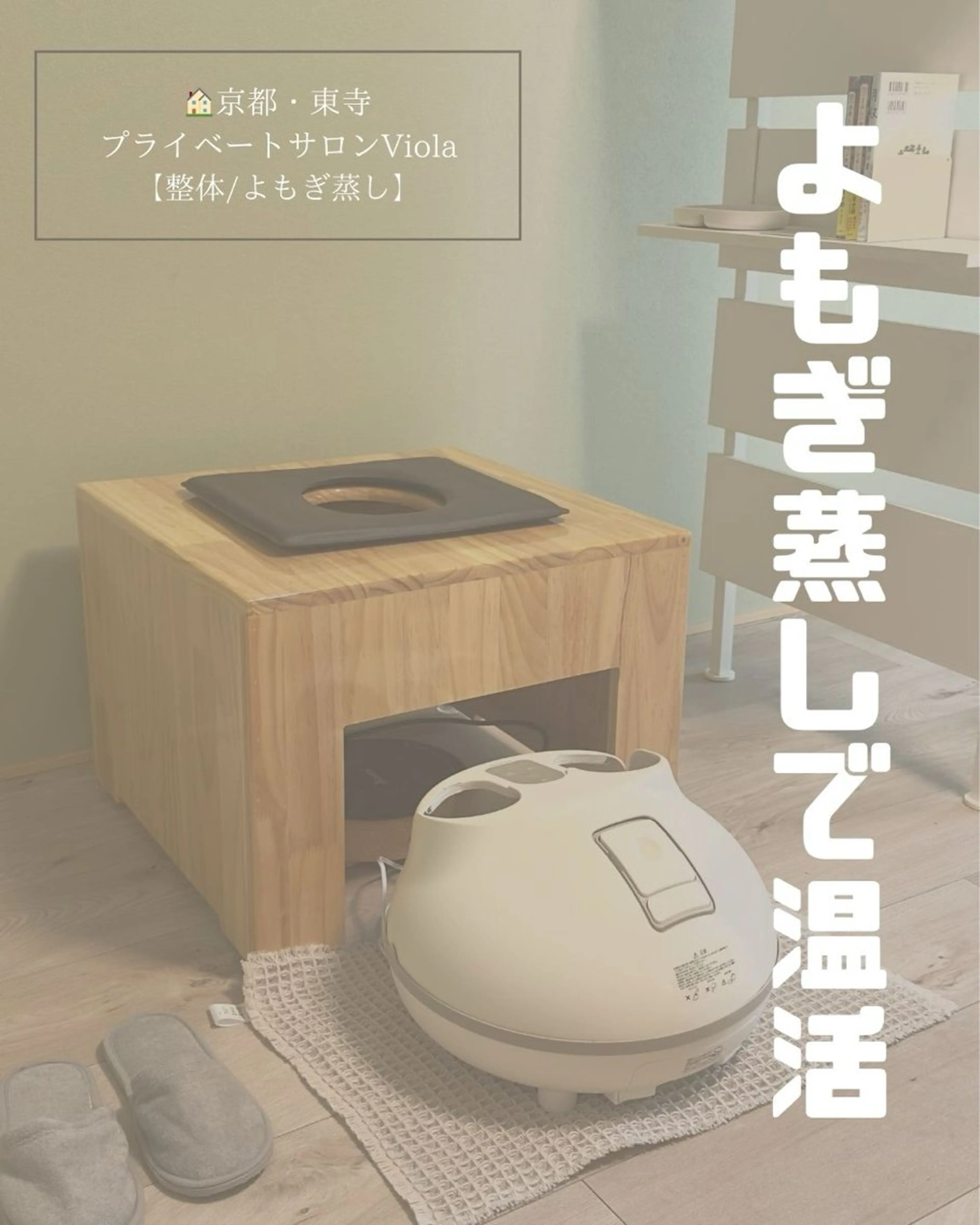 整体サロンViola 肩こり/猫背/疲労のエステ・リラクイメージ