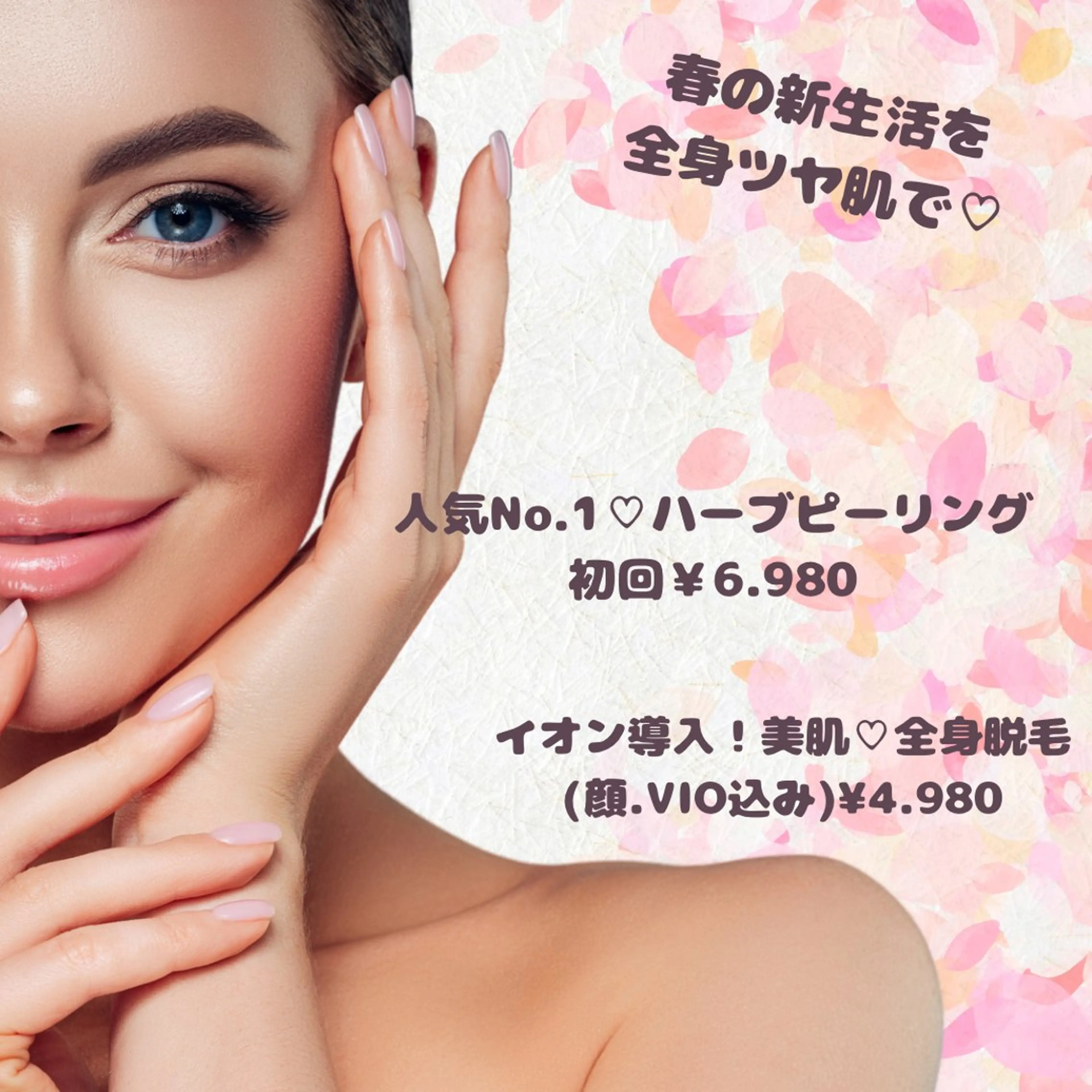 Private salon Leiのエステ・リラクイメージ