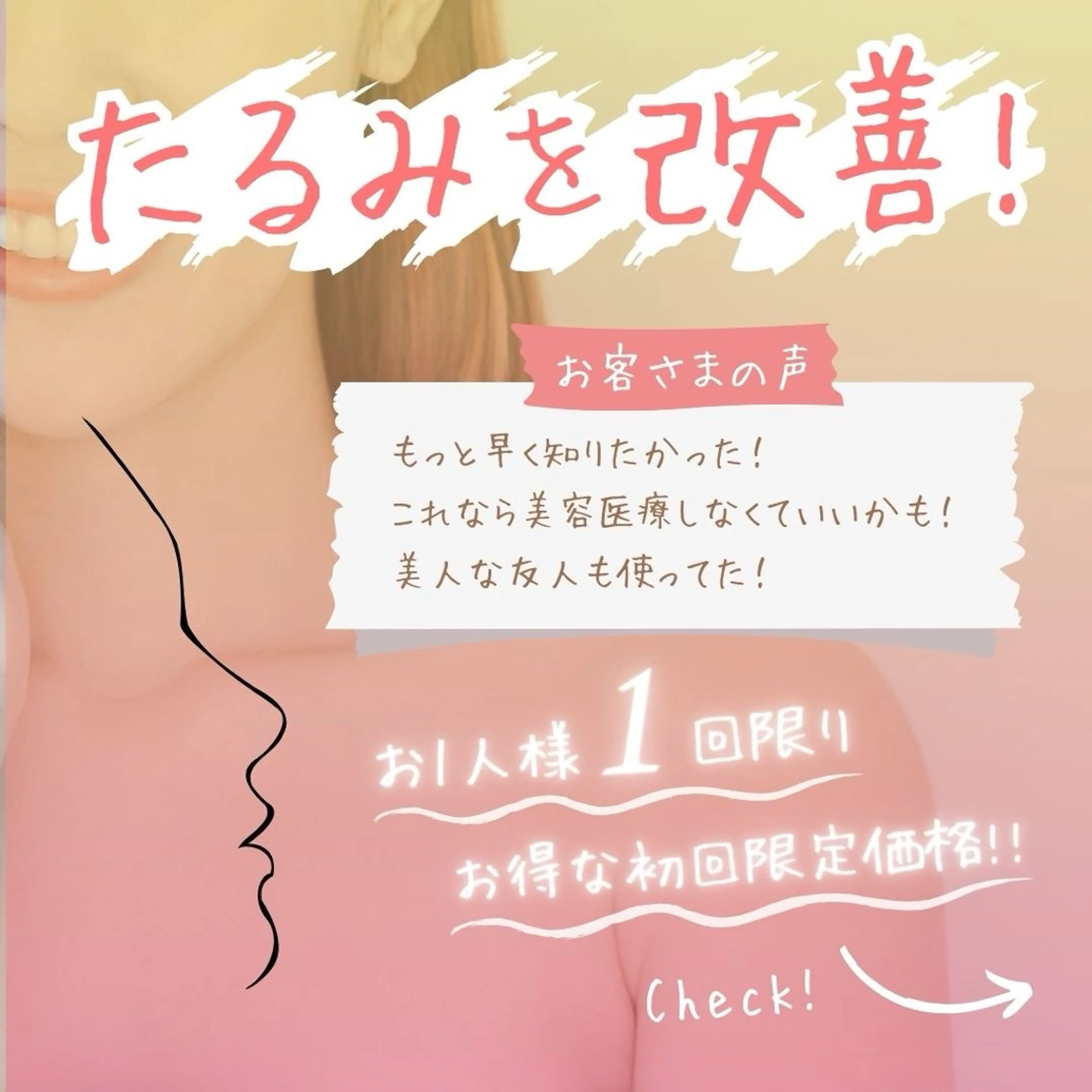 脱毛サロンLion_ ALLYのエステ・リラクイメージ
