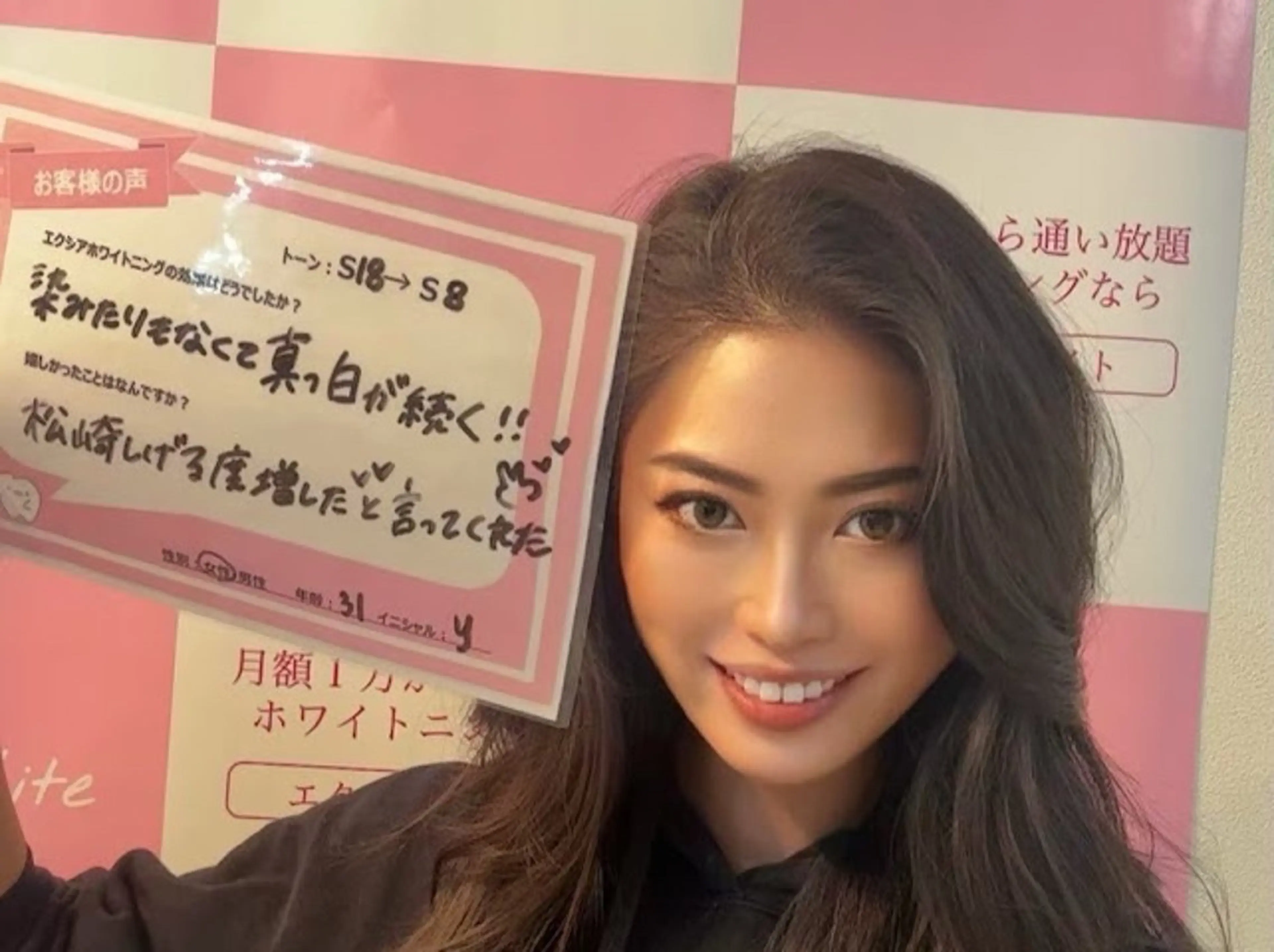 その他 セルフホワイトニング エクシア浜松店のその他イメージ