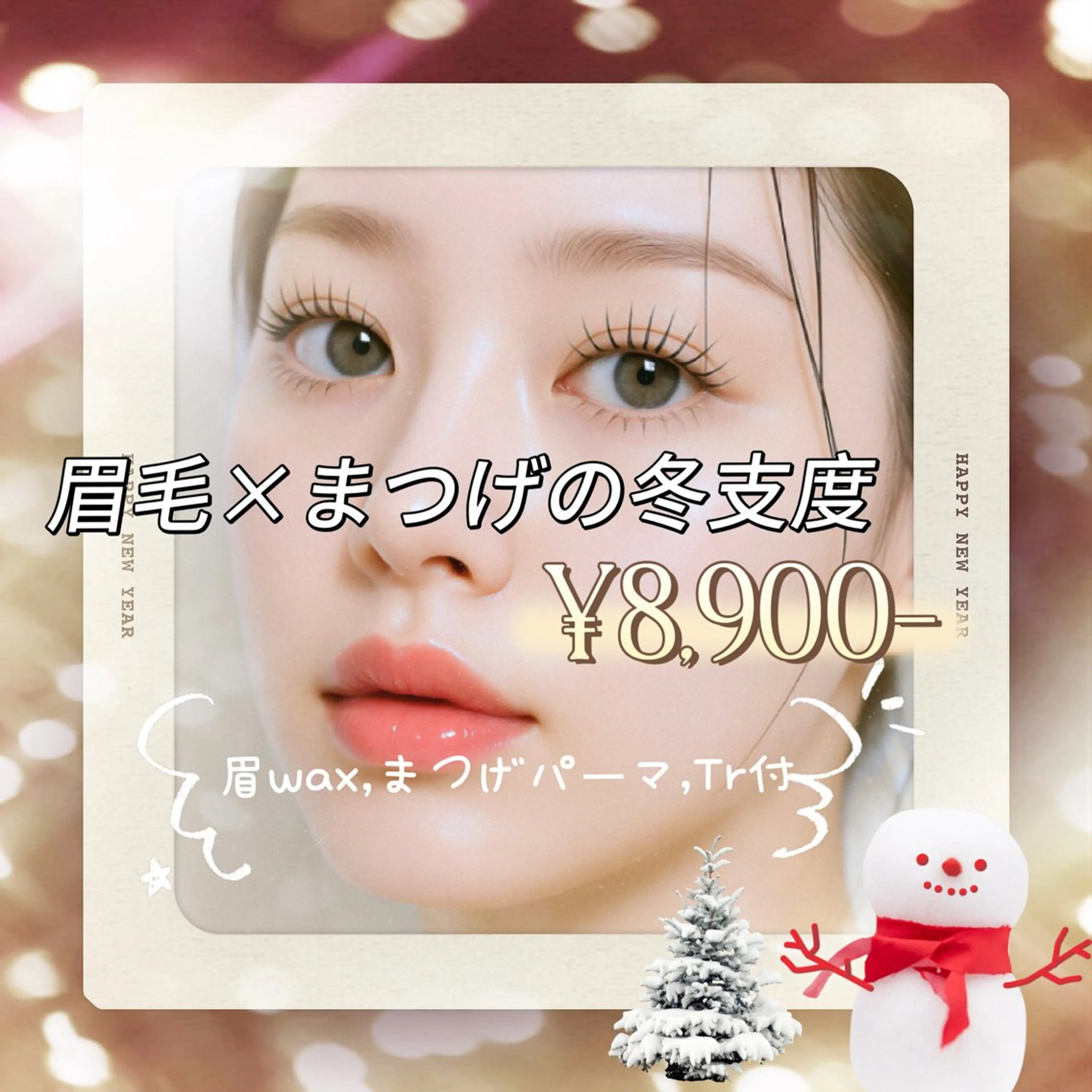 マツエク・マツパ Elira wingのマツエク・マツパデザイン