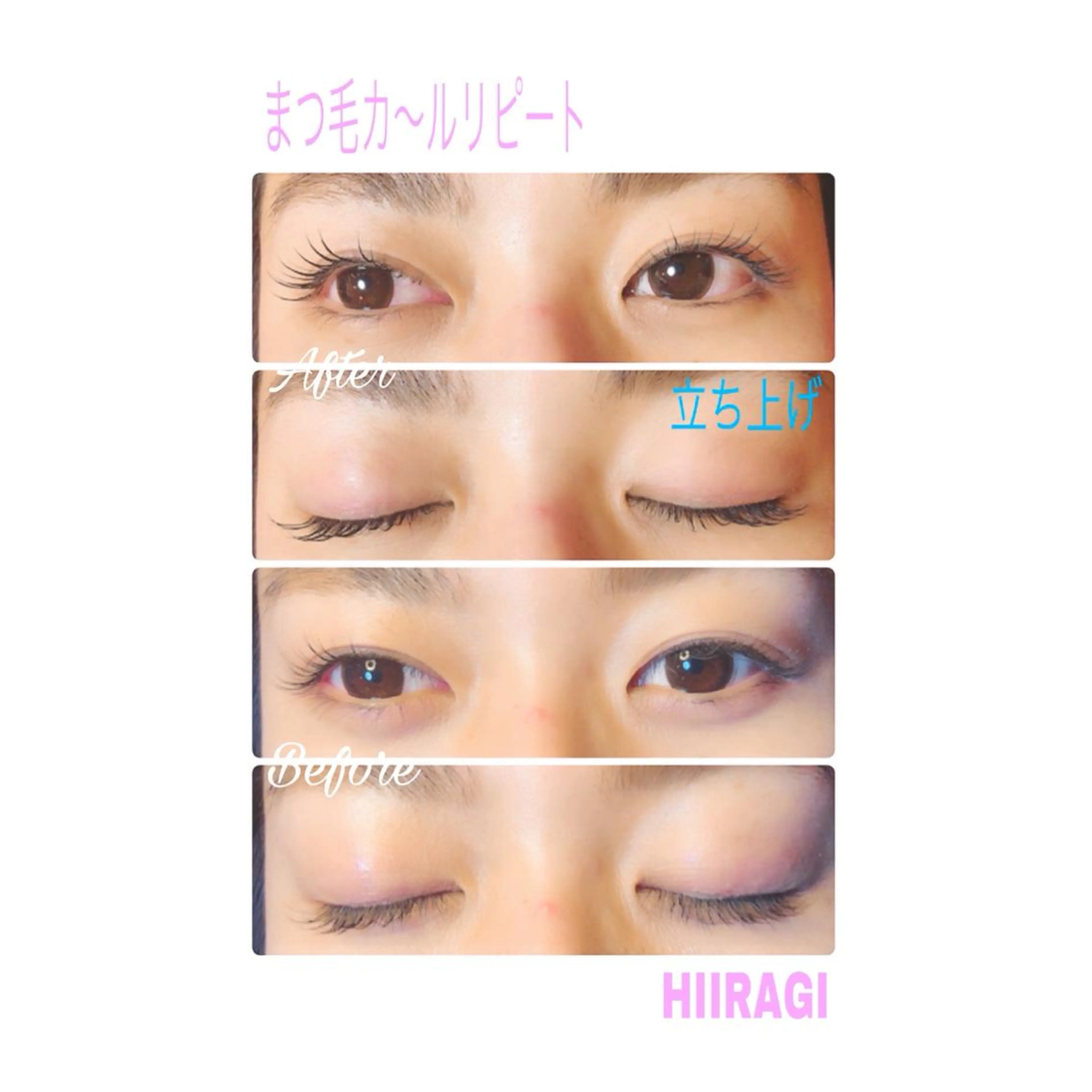 マツエク・マツパ まつげパーマ 美容室 HIIRAGIのマツエク・マツパデザイン