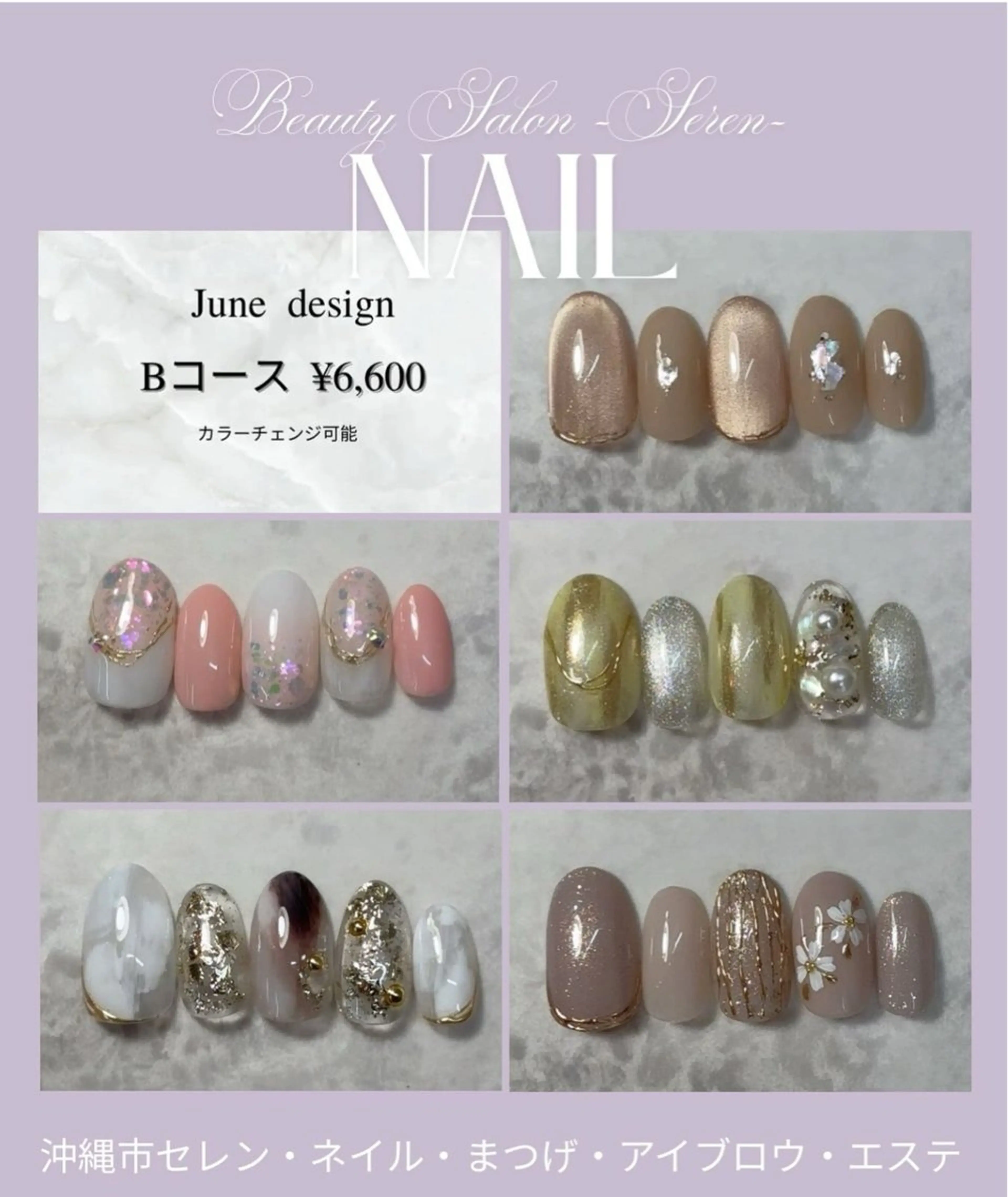 ネイル ビューティーサロン serenのネイルデザイン