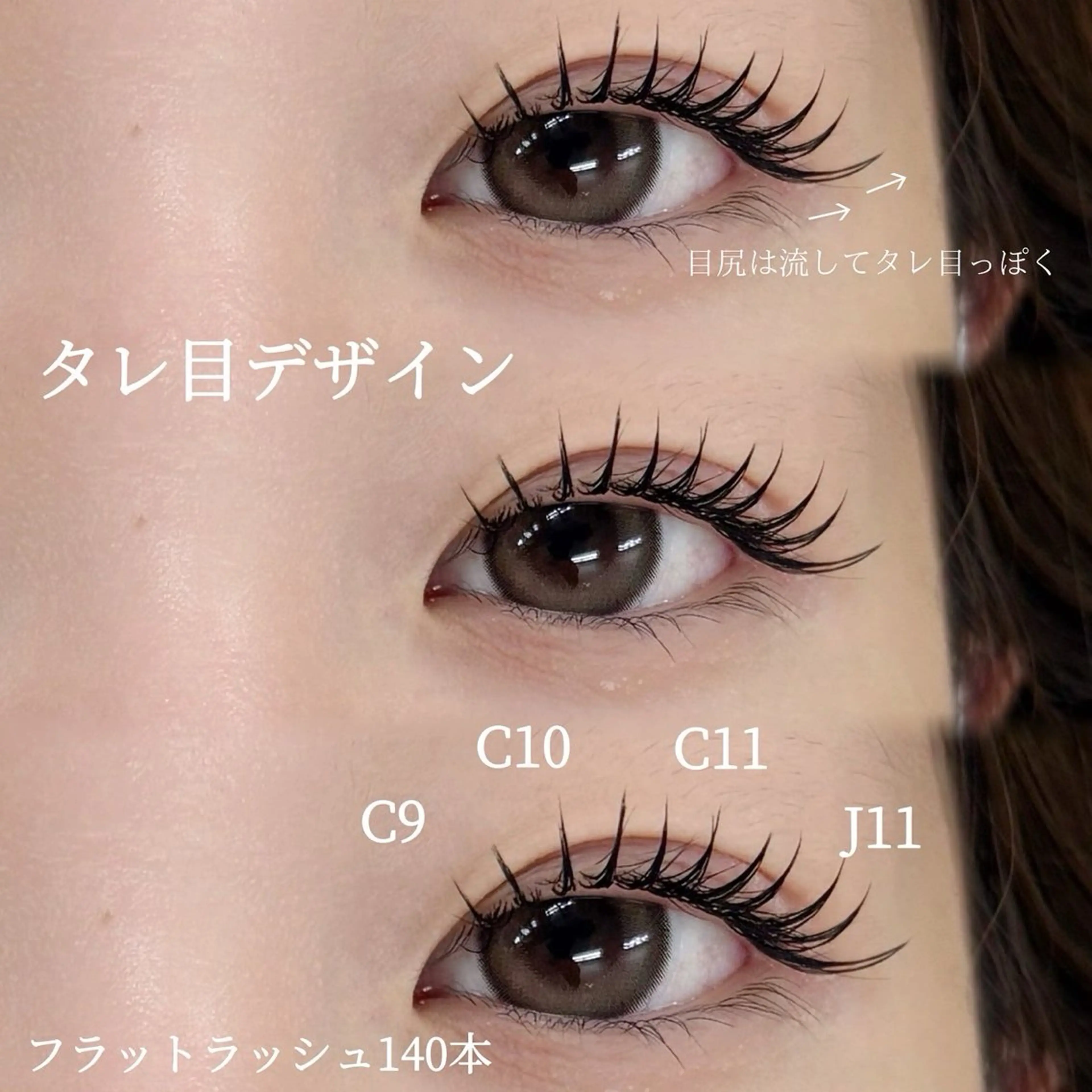 マツエク・マツパ SASSY LASH所属・須田 紗梨菜のマツエク・マツパデザイン