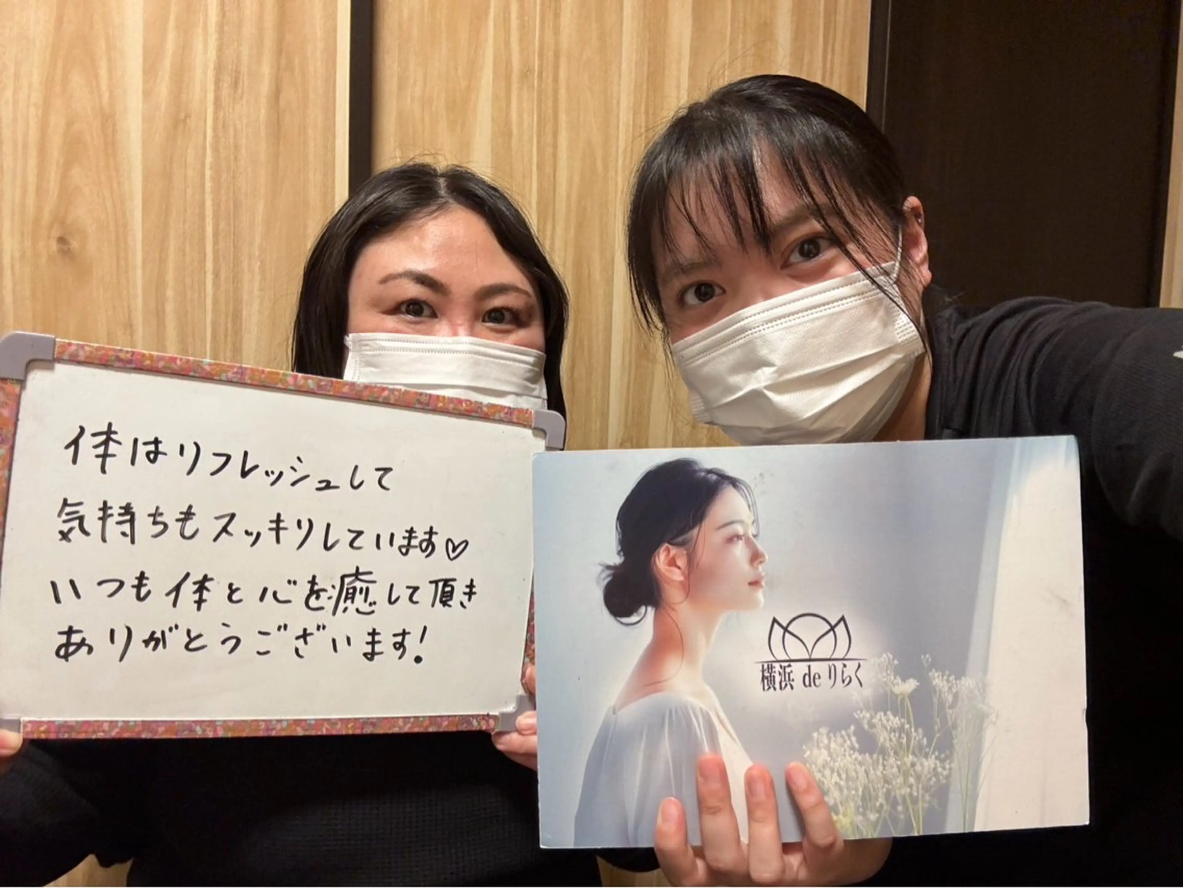 リラク 横浜deりらく 深層筋もみほぐし店のエステ・リラクイメージ