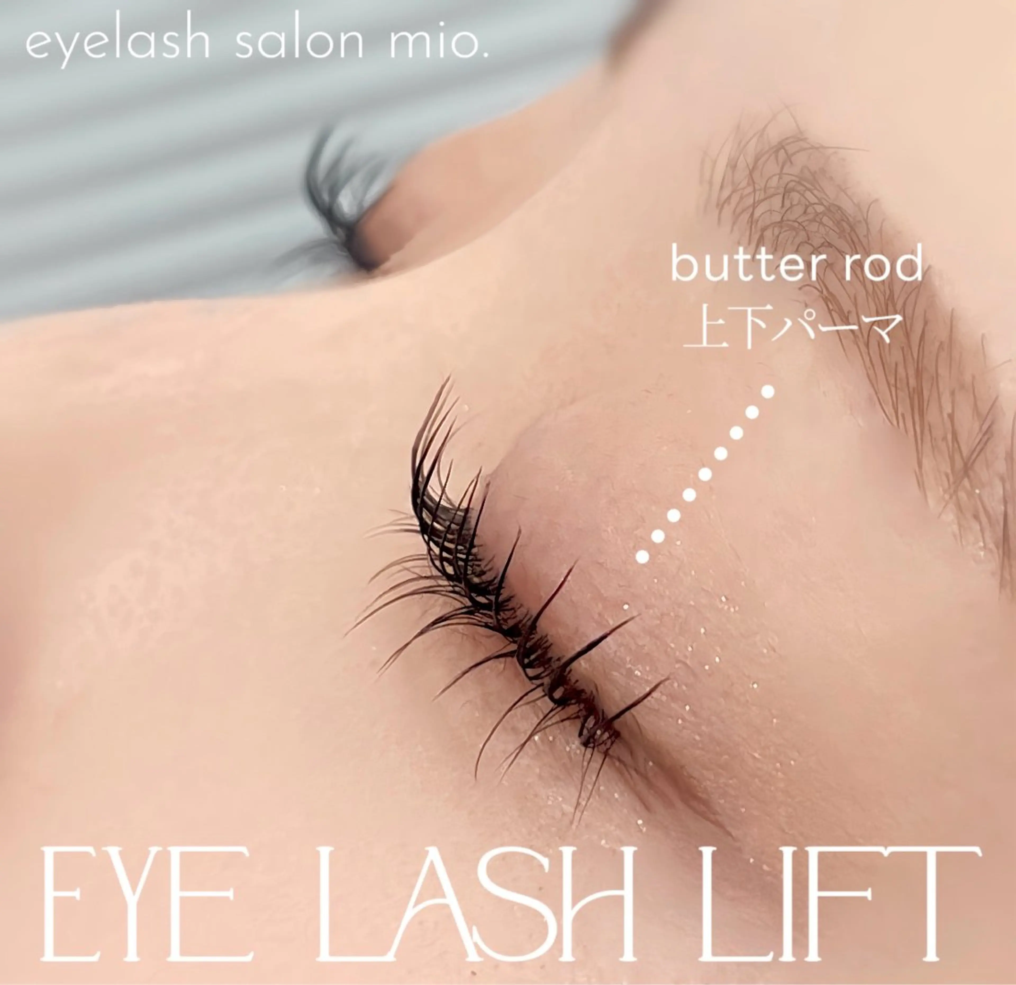 【上下まつ毛パーマ】中顔面短縮効果😌❤️‍🔥下まつ毛が逆さまつ毛な方は絶対にオススメです☝🏻💡の写真