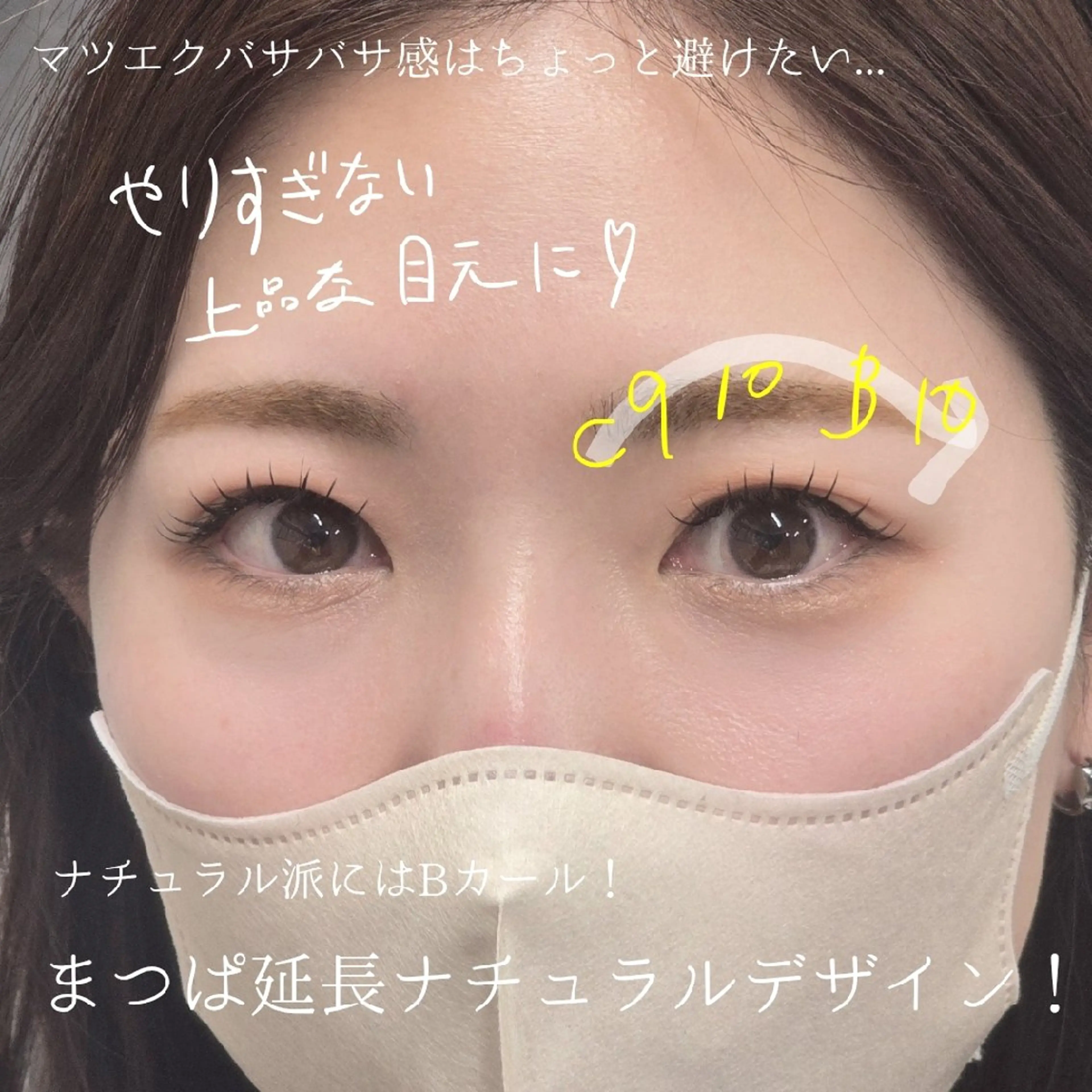マツエク・マツパ 束感まつ毛 韓国風マツエク マツエク フジ ワラのマツエク・マツパデザイン