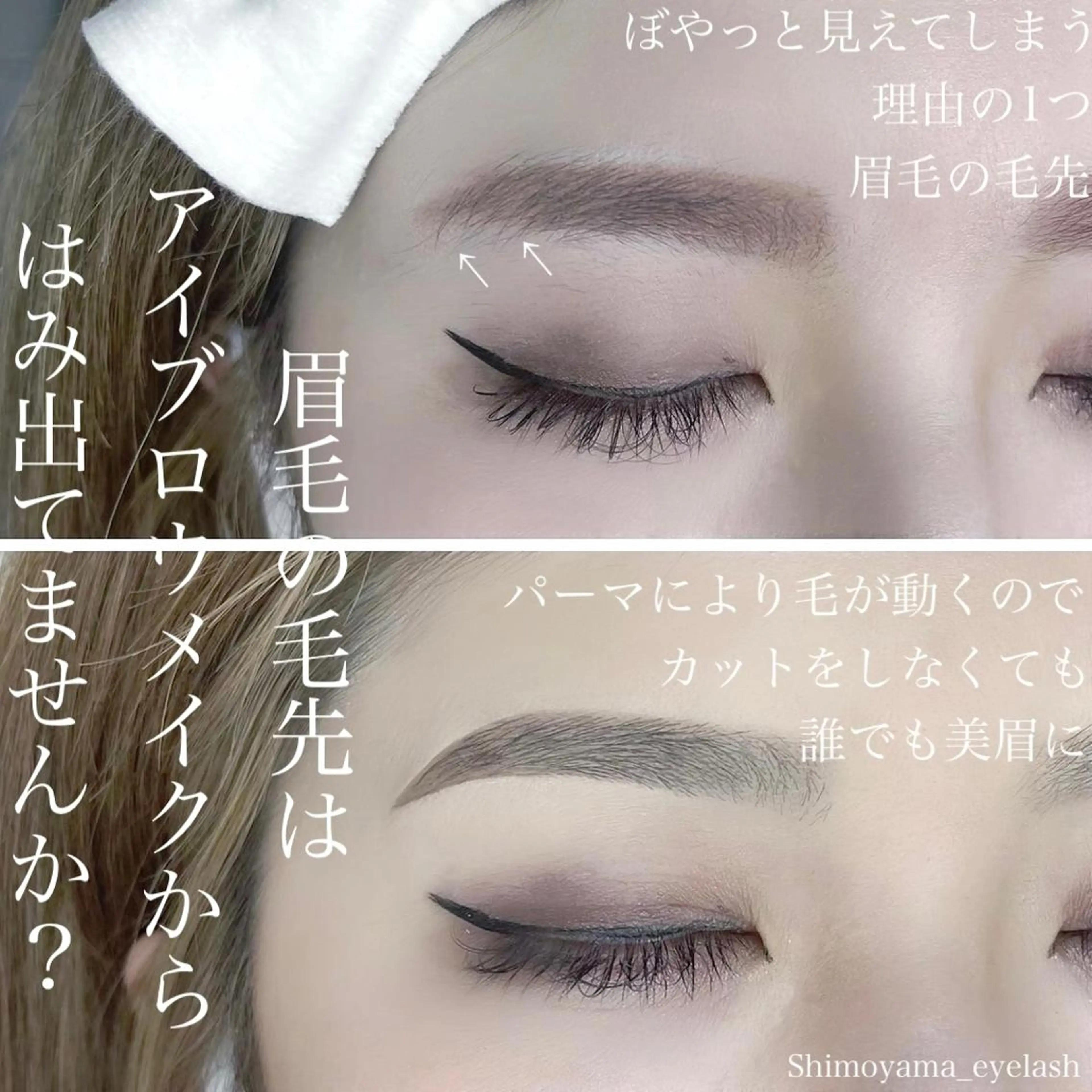 マツエク・マツパ アイブロウ LEDマツエク マツパ撮影モデル募集のマツエク・マツパデザイン