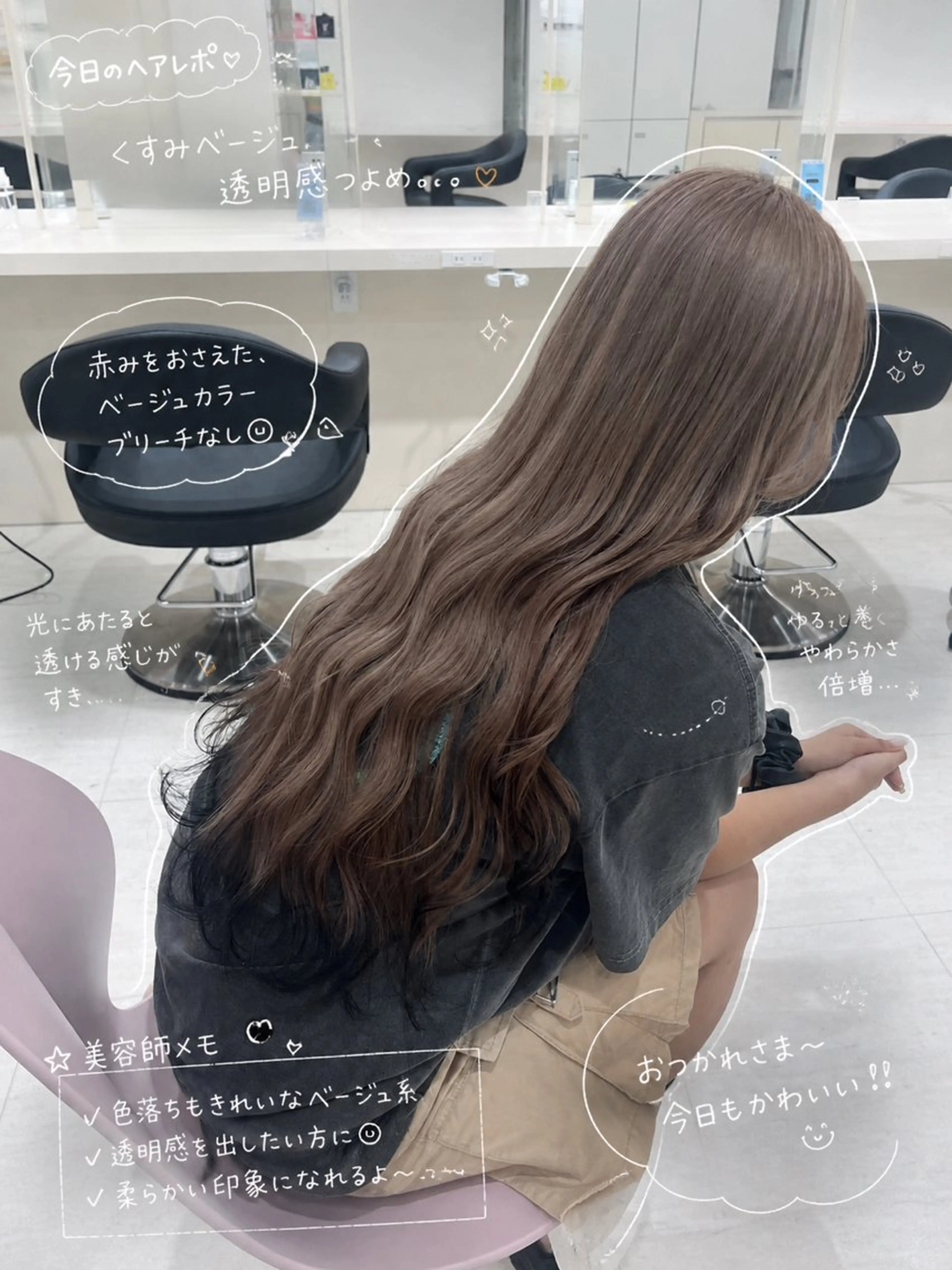 カラー ヘアカラー トリートメント ヘッドスパ ハイトーン/ベージュ デザイン/りくとのヘアスタイル