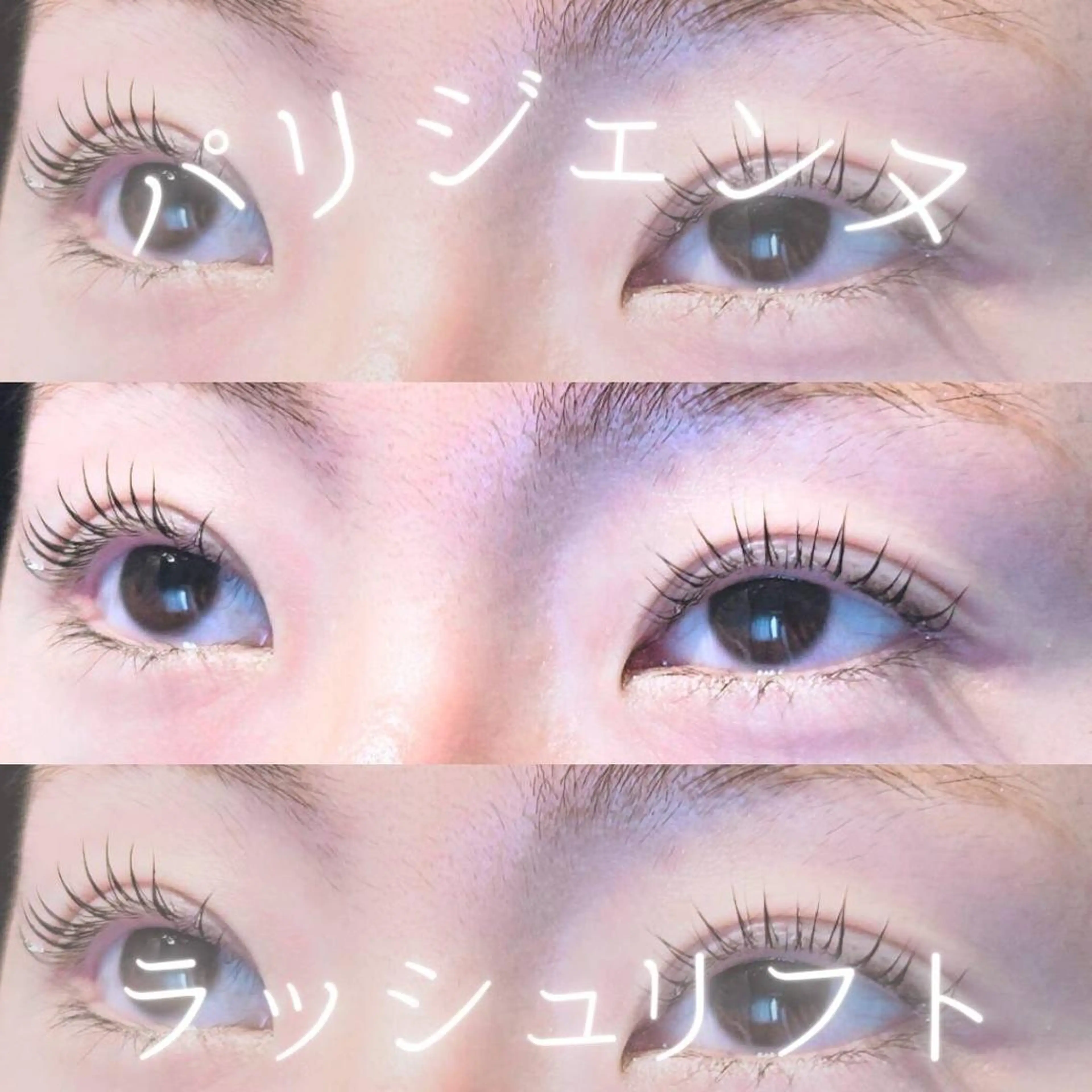 【モチUPホットアイマスク付き👀】パリジェンヌラッシュリフト🎀※補足説明を必ずお読みください🙇の写真