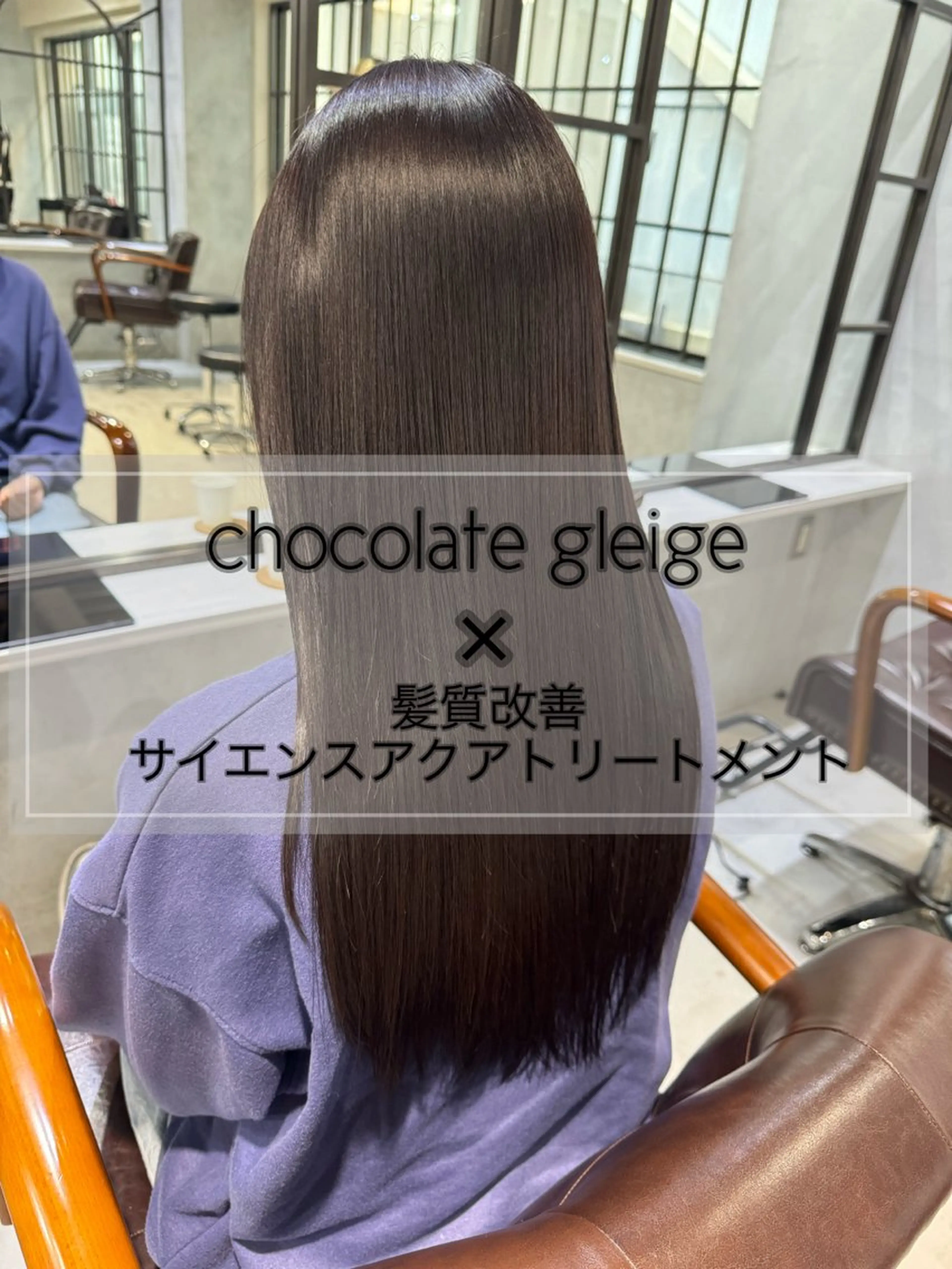 セミロング カラー 髪質改善/縮毛矯正/ 艶髪/春山良太のヘアスタイル