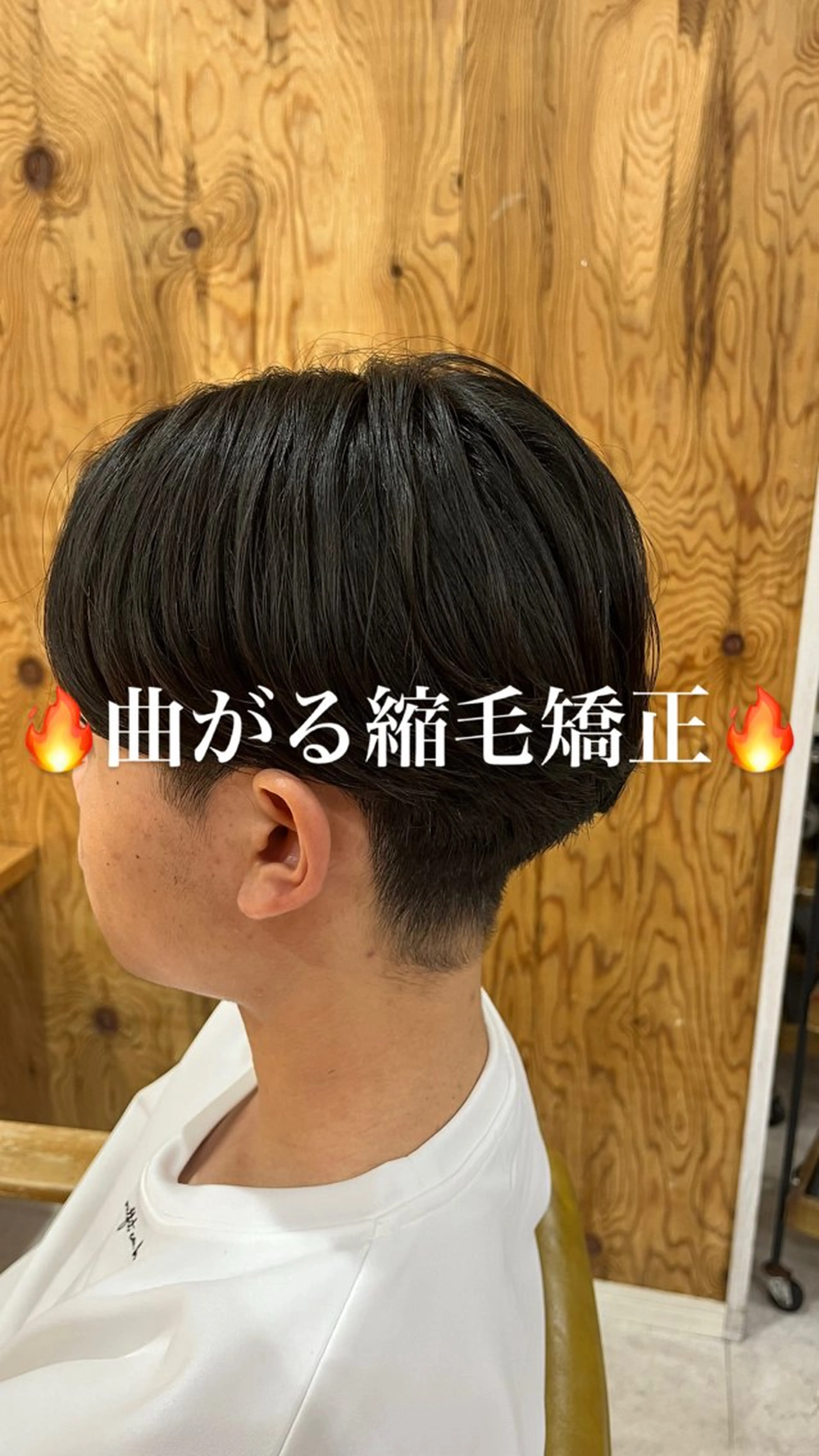 メンズ カット 縮毛矯正 【メンズパーマ専門】 質感職人/牧野成瀬のヘアスタイル