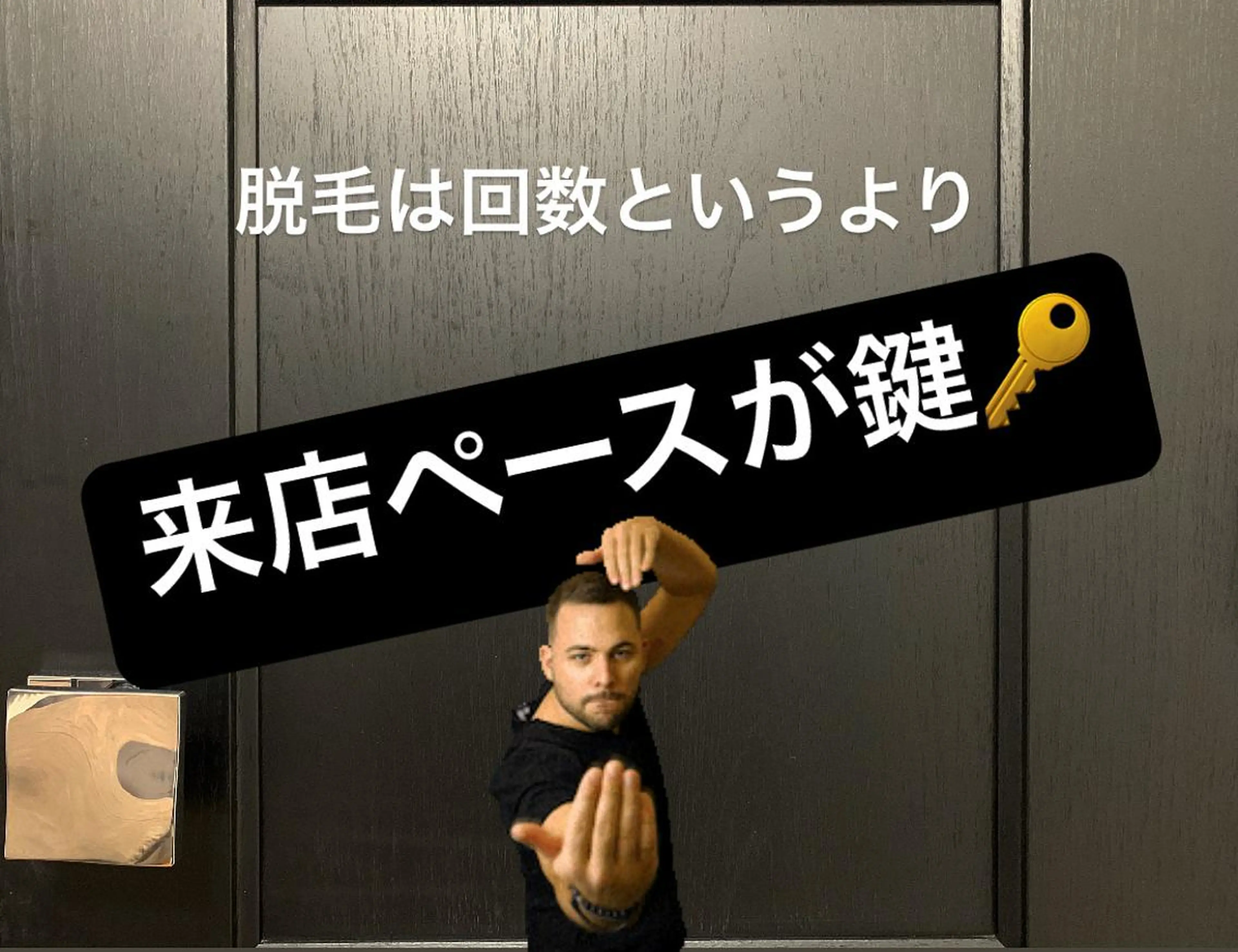 脱毛 メンズ脱毛サロン Le falcoのエステ・リラクイメージ