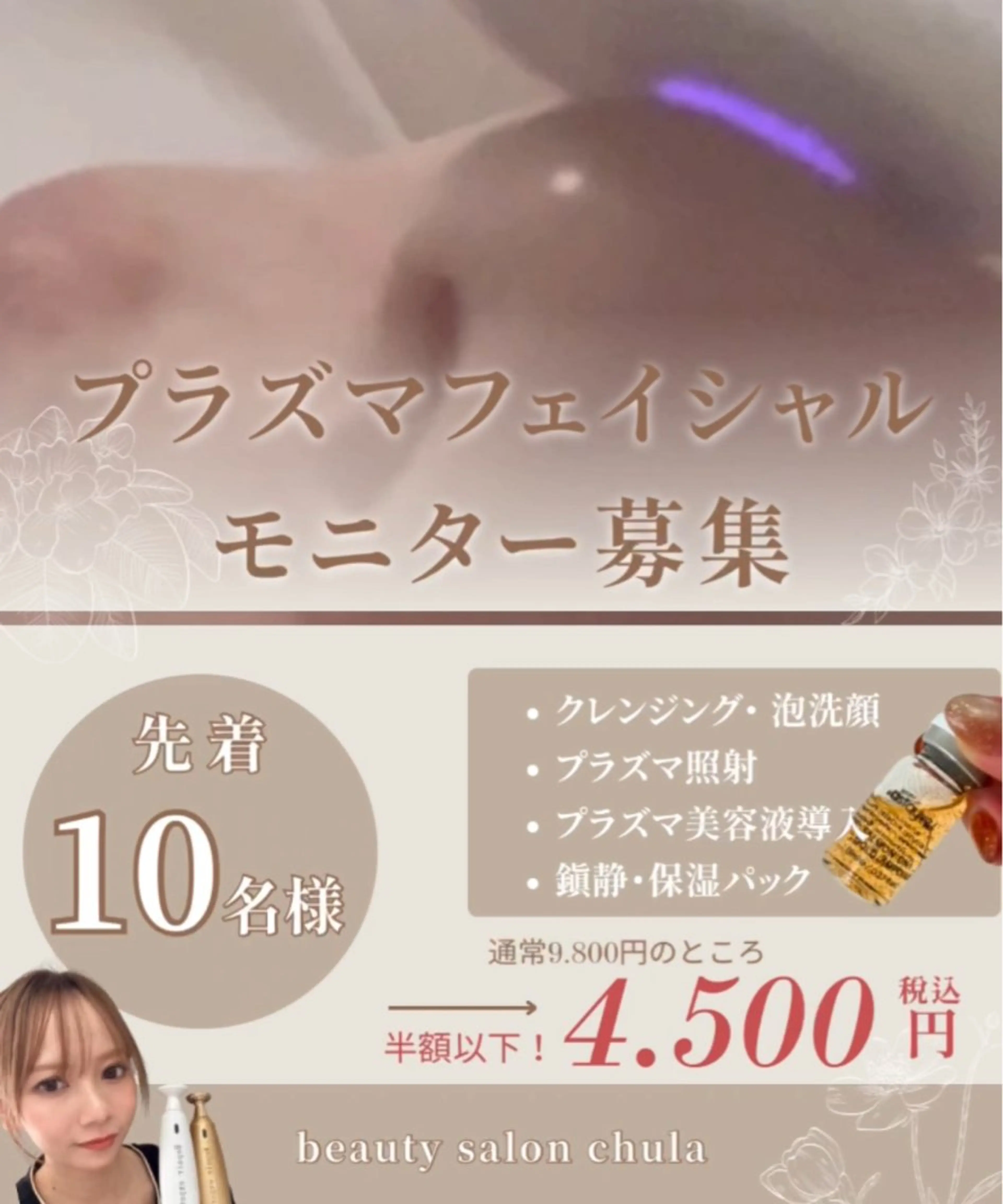 chulanail所属・natsumi .のエステ・リラクイメージ