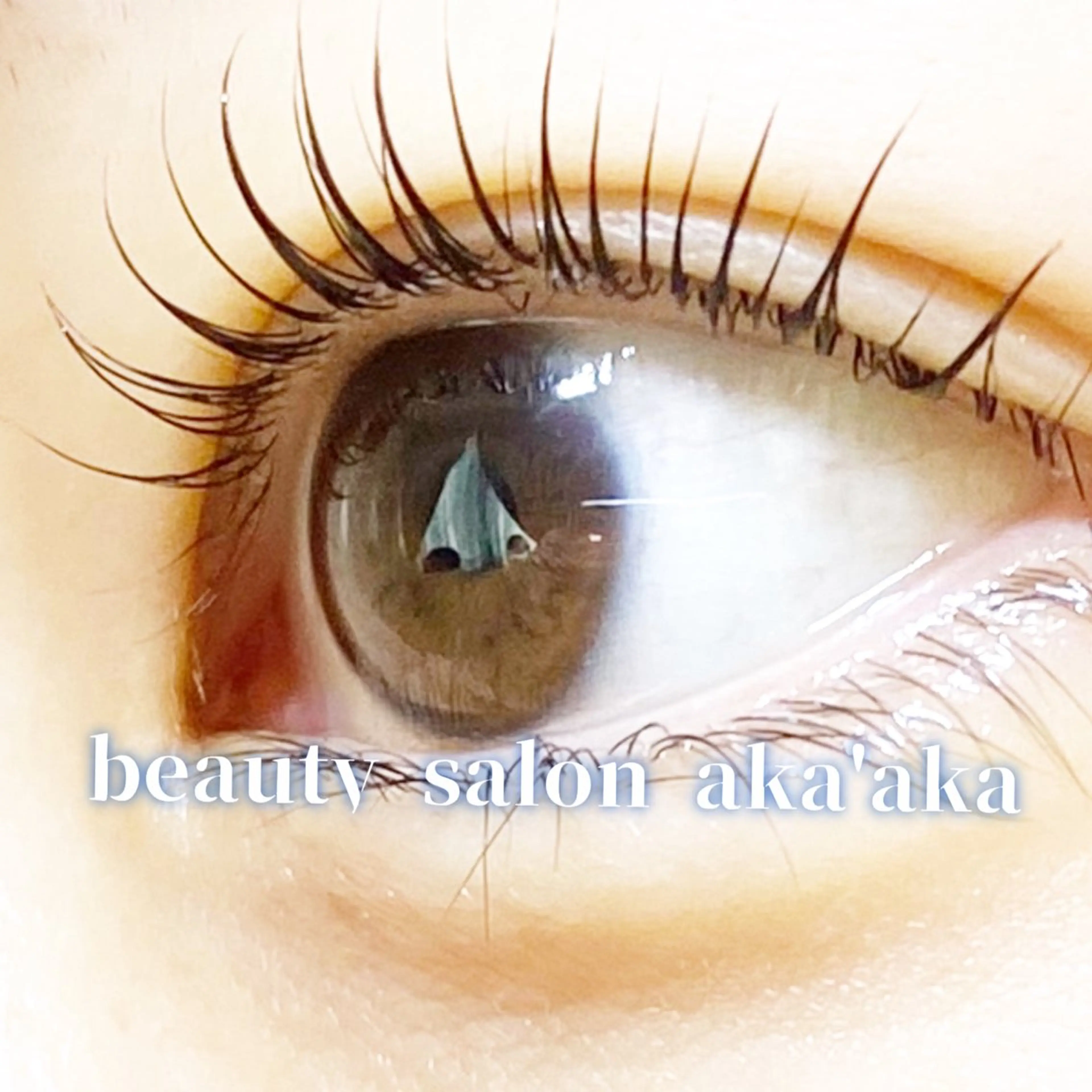 マツエク・マツパ まつげパーマ LC尾張旭店🫧 いしいのマツエク・マツパデザイン