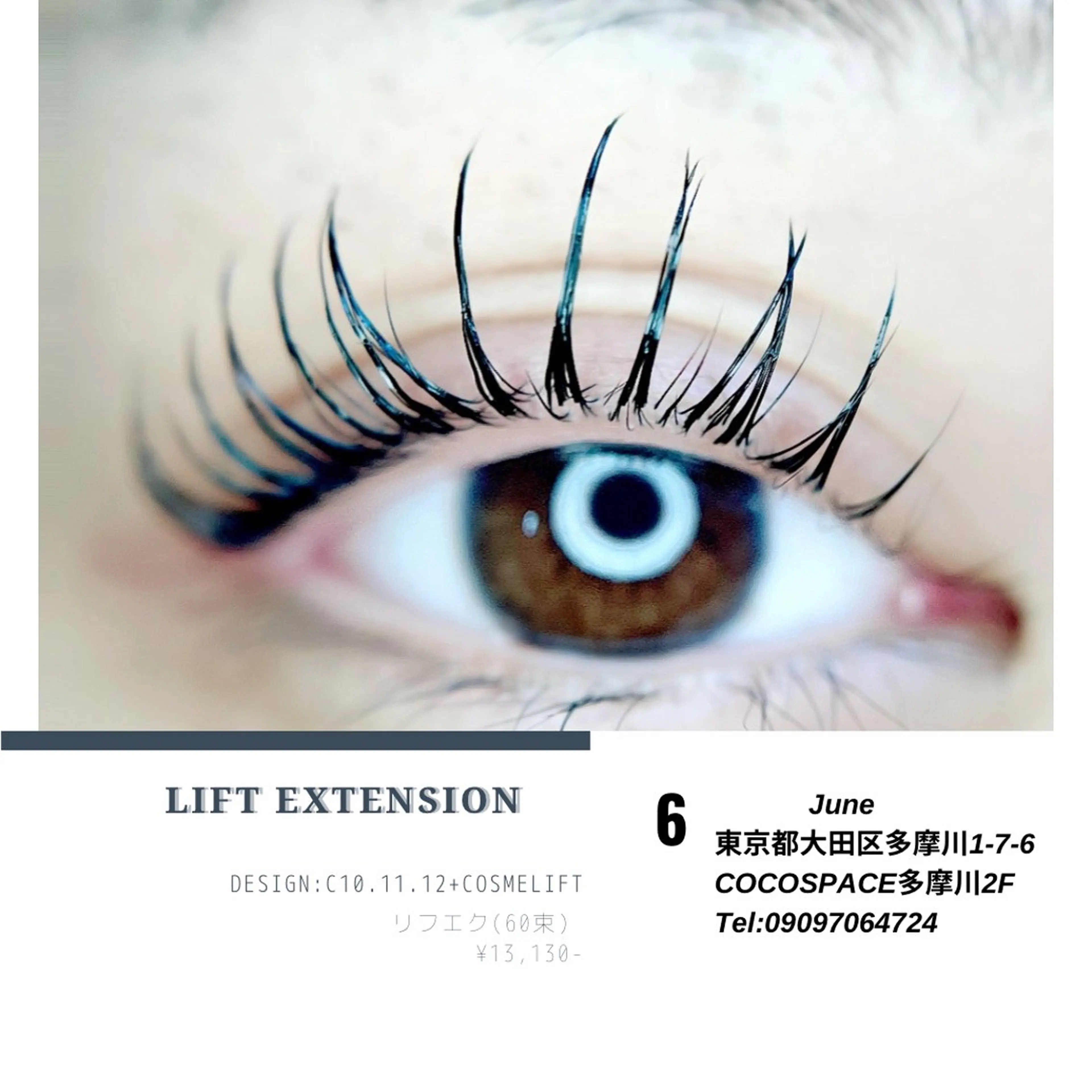 【リクエスト予約】LEDマツエク(フラットラッシュ60本)×まつ毛パーマ【リフエク・パリエク】の写真