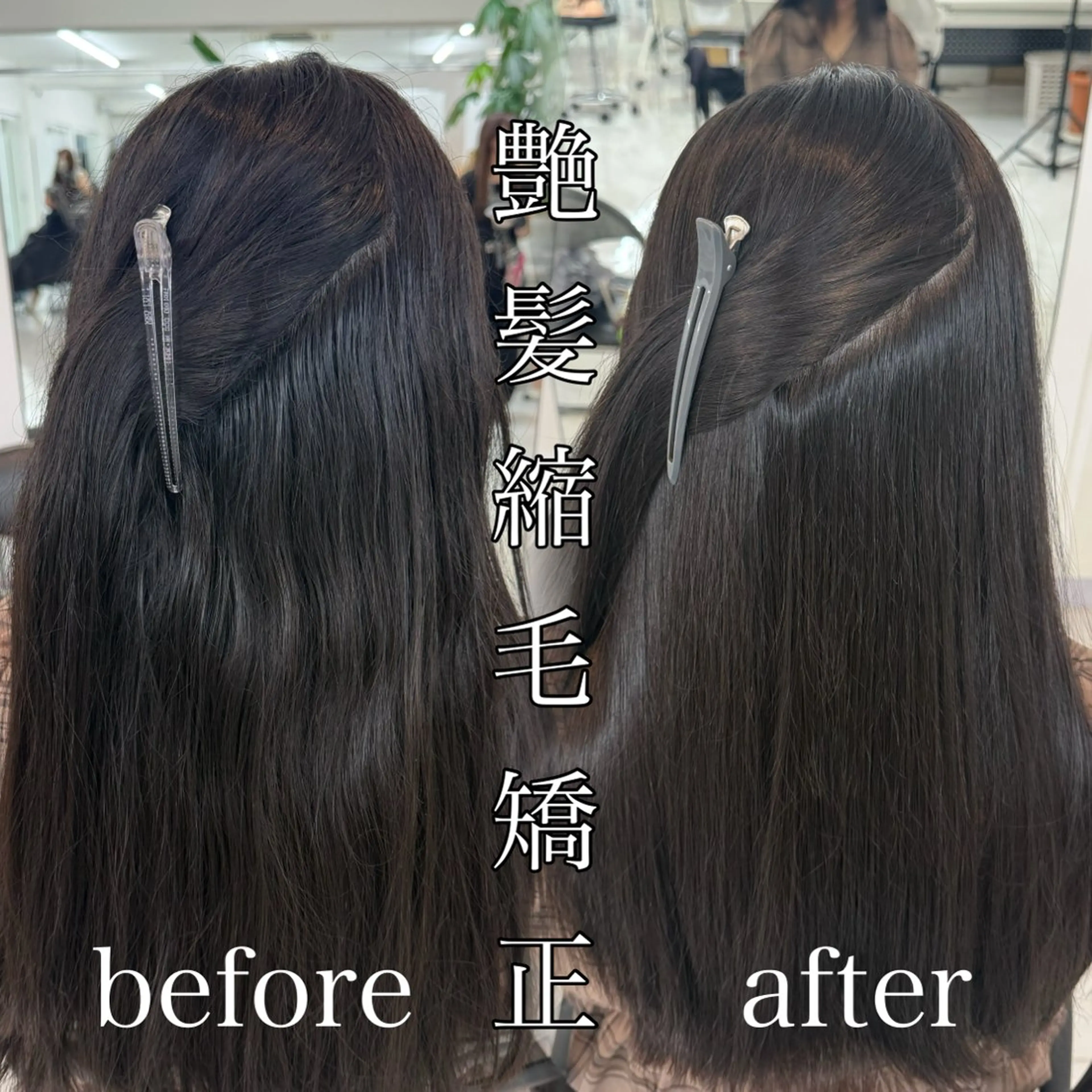 ロング 髪質改善 縮毛矯正 カット 縮毛矯正 りきと🦋河原町 縮毛矯正/艶カラーのヘアスタイル