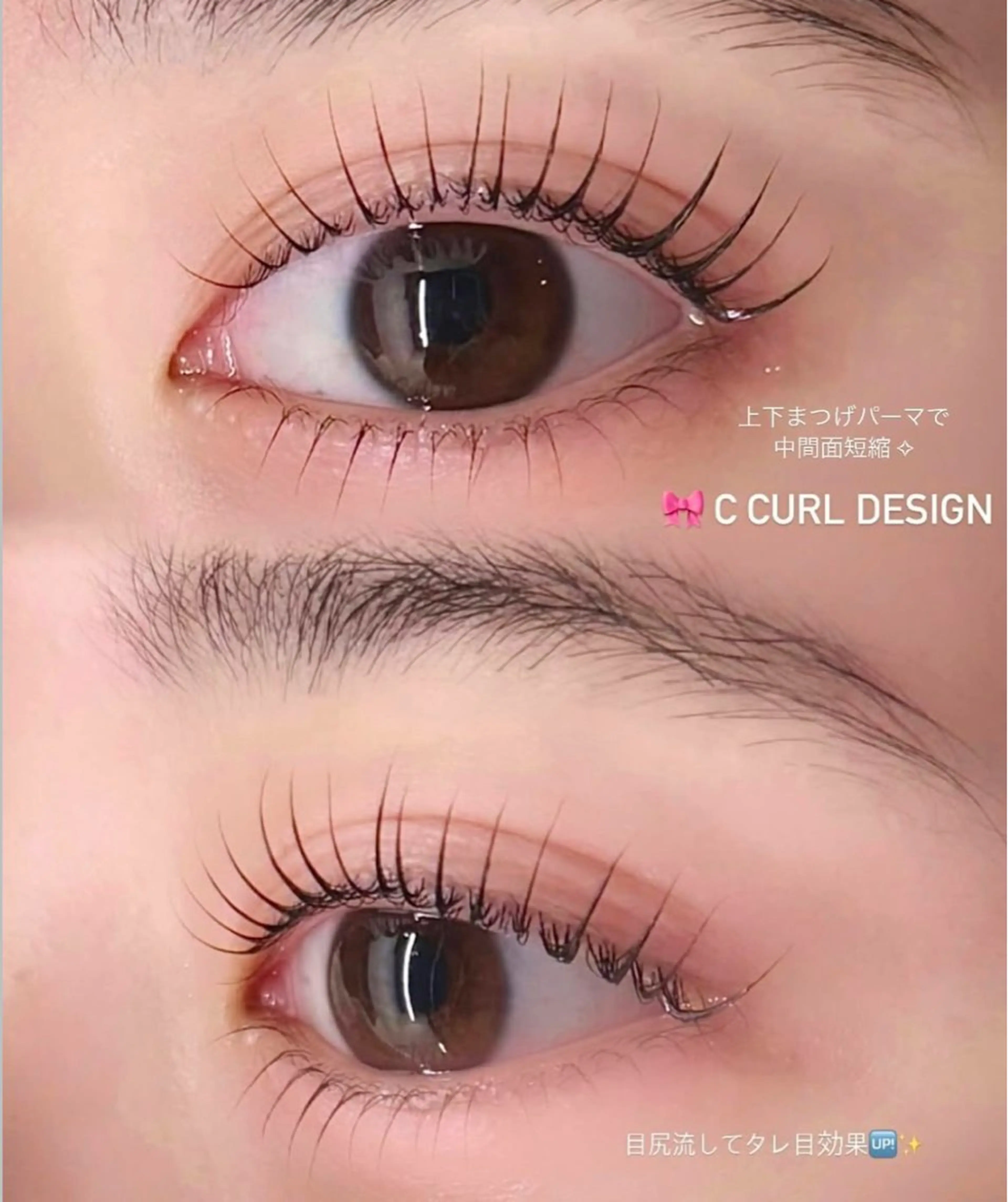 マツエク・マツパ Lucia NEXT 坂口のマツエク・マツパデザイン