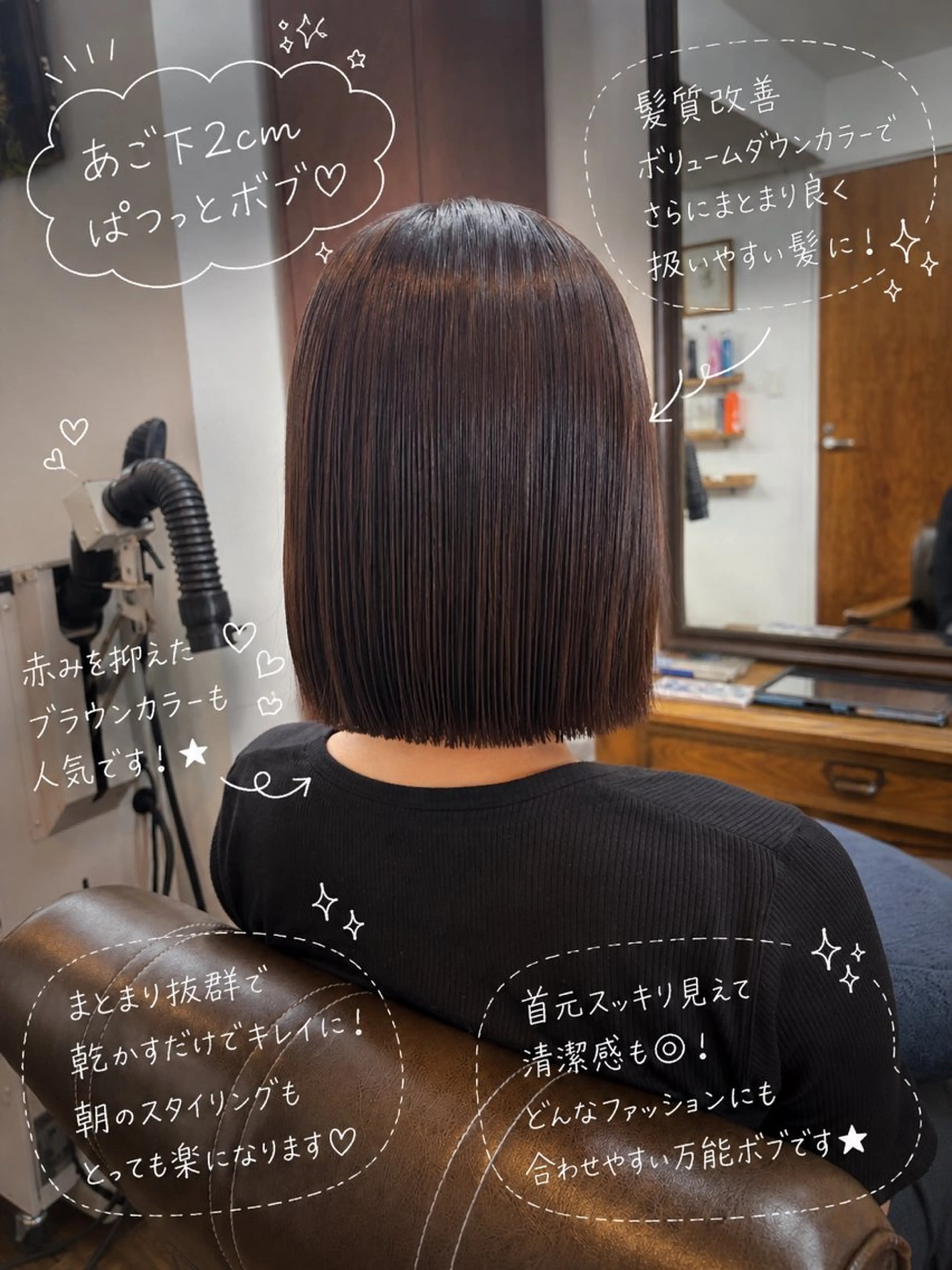 ミディアム カラー ブラウンカラー ボブ 髪質改善 カット ヘアカラー トリートメント ボブ/地毛風縮毛矯正 茉青🤍新宿代々木のヘアスタイル