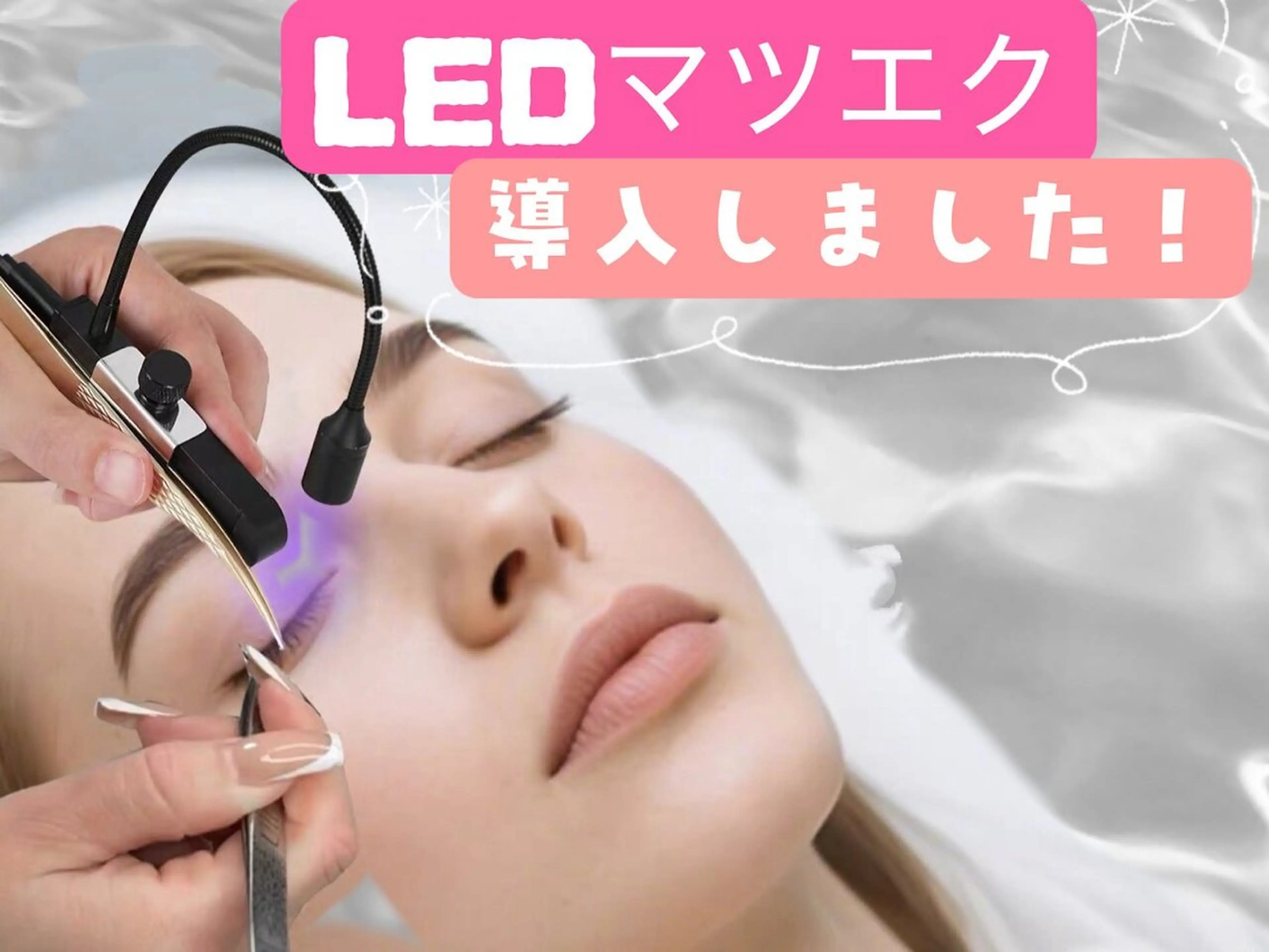 マツエク・マツパ yo yoのマツエク・マツパデザイン