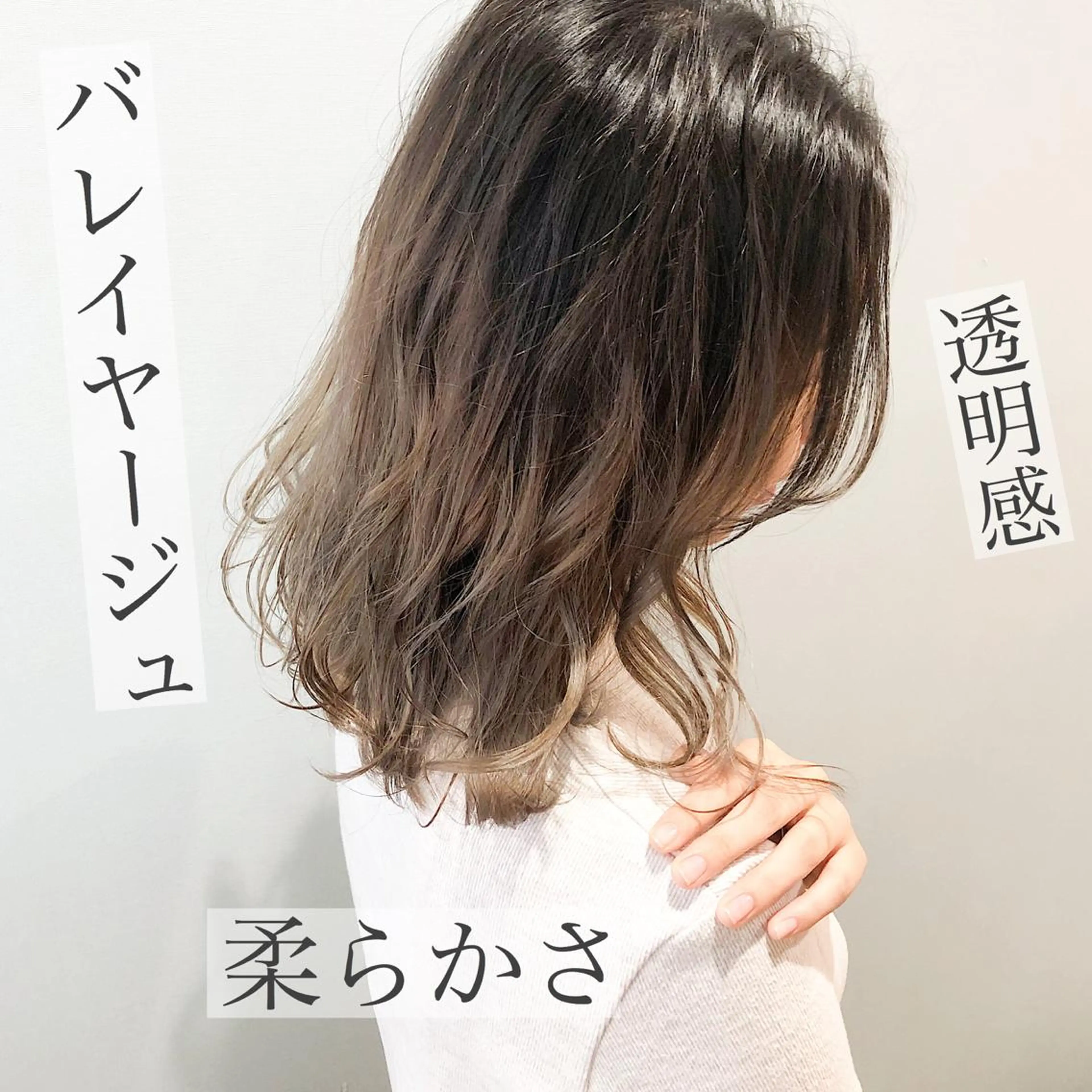 ミディアム カラー バレイヤージュ ベージュカラー 透明感カラー グレージュ 外国人風カラー 美髪専門サロン kazuのヘアスタイル
