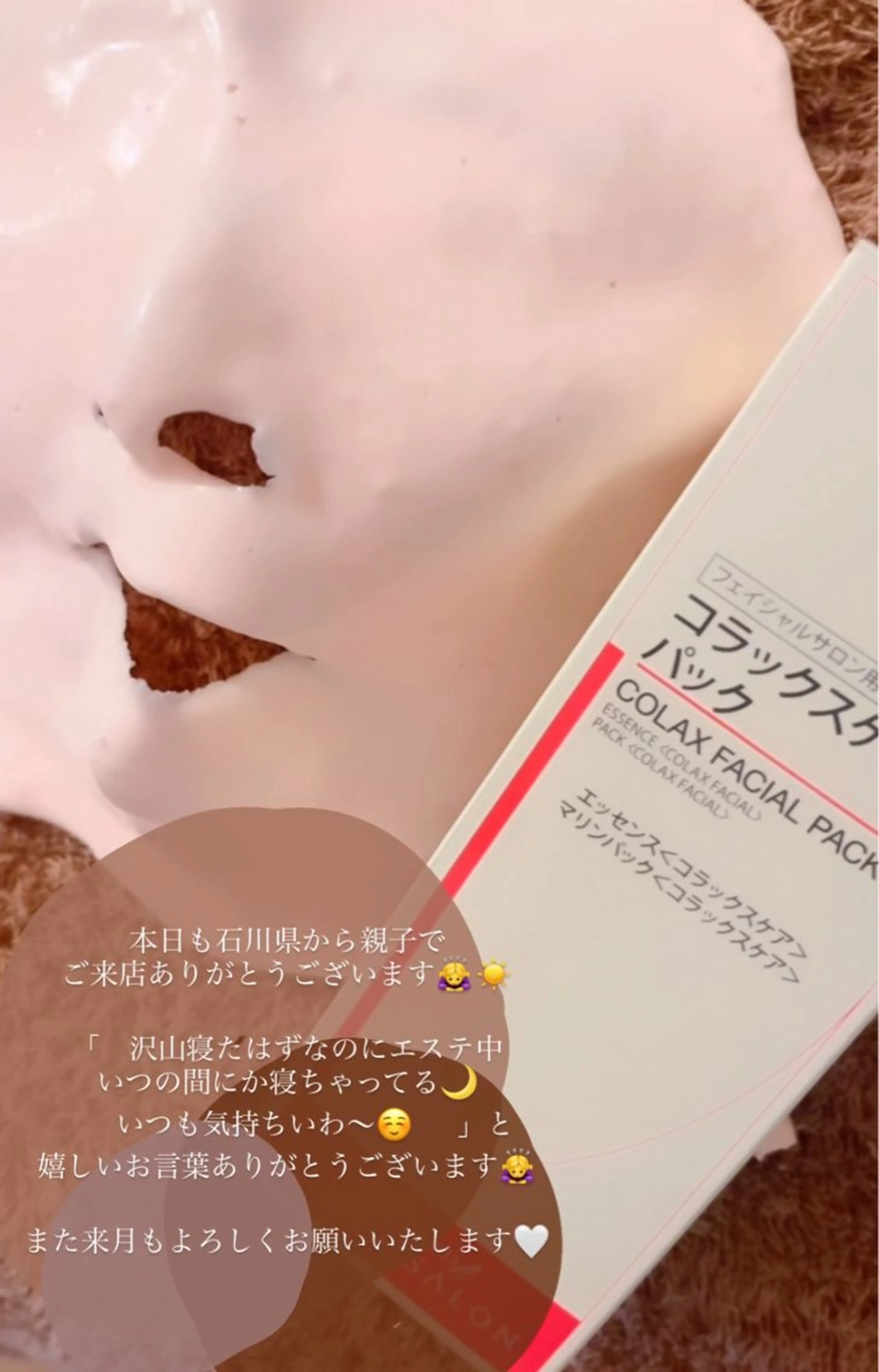 エステ リラク 高岡⌇ Ayaka🌻のエステ・リラクイメージ