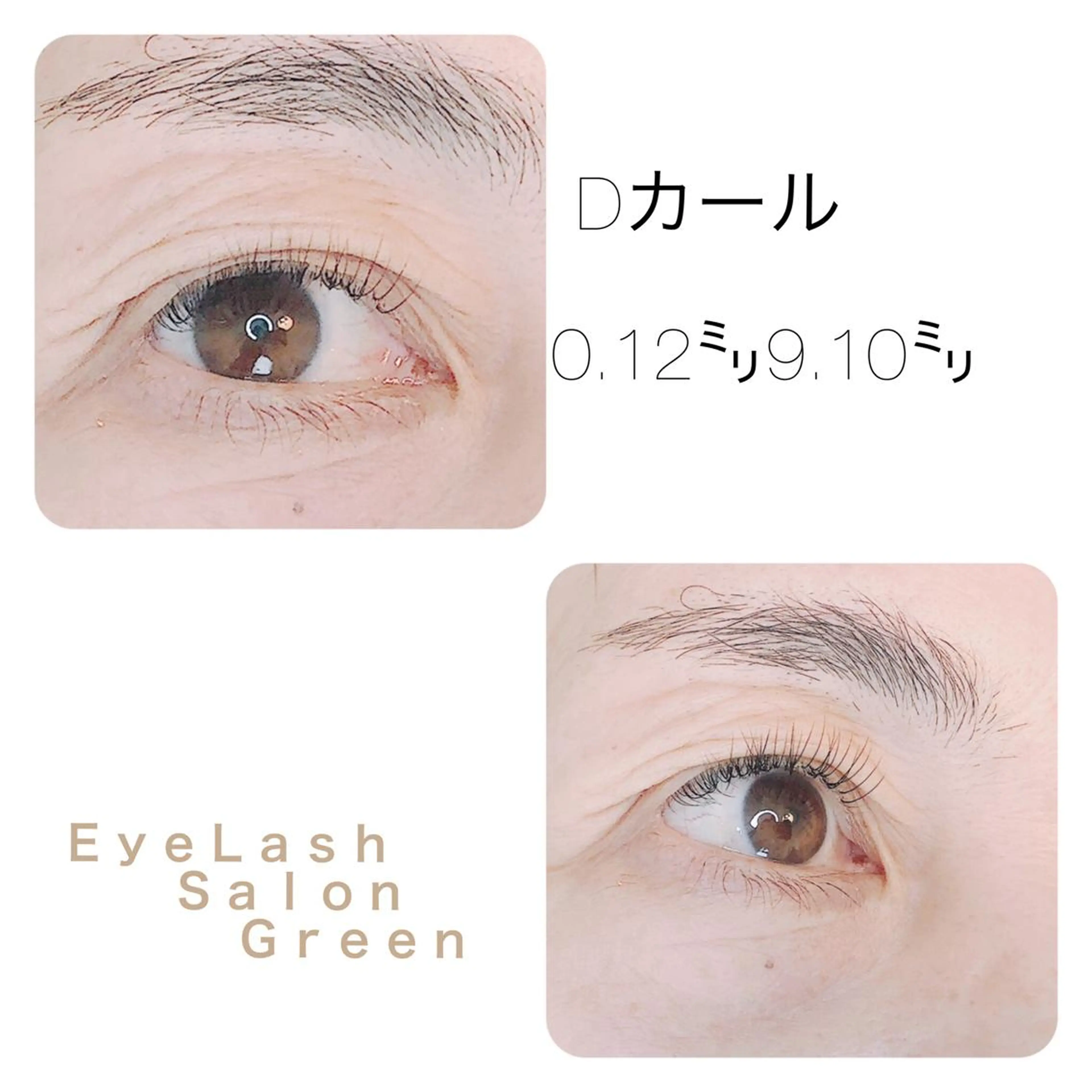 マツエク・マツパ アイラッシュサロン GREENのマツエク・マツパデザイン