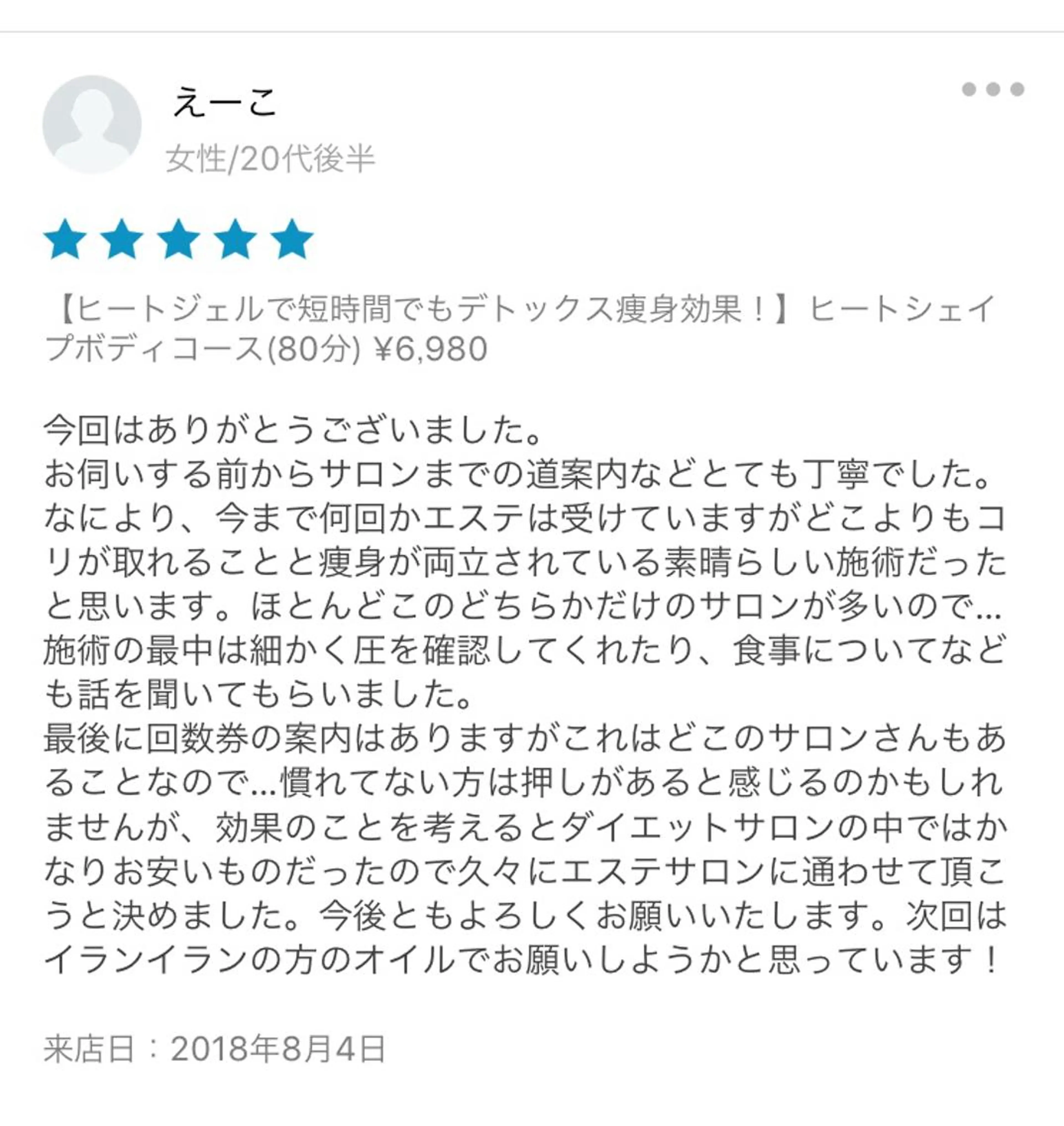 セミロング カラー パーマ ヘアアレンジ メンズ キッズ ネイル マツエク・マツパ アニメ,Vオタク× 即効痩せエステサロンのエステ・リラクイメージ