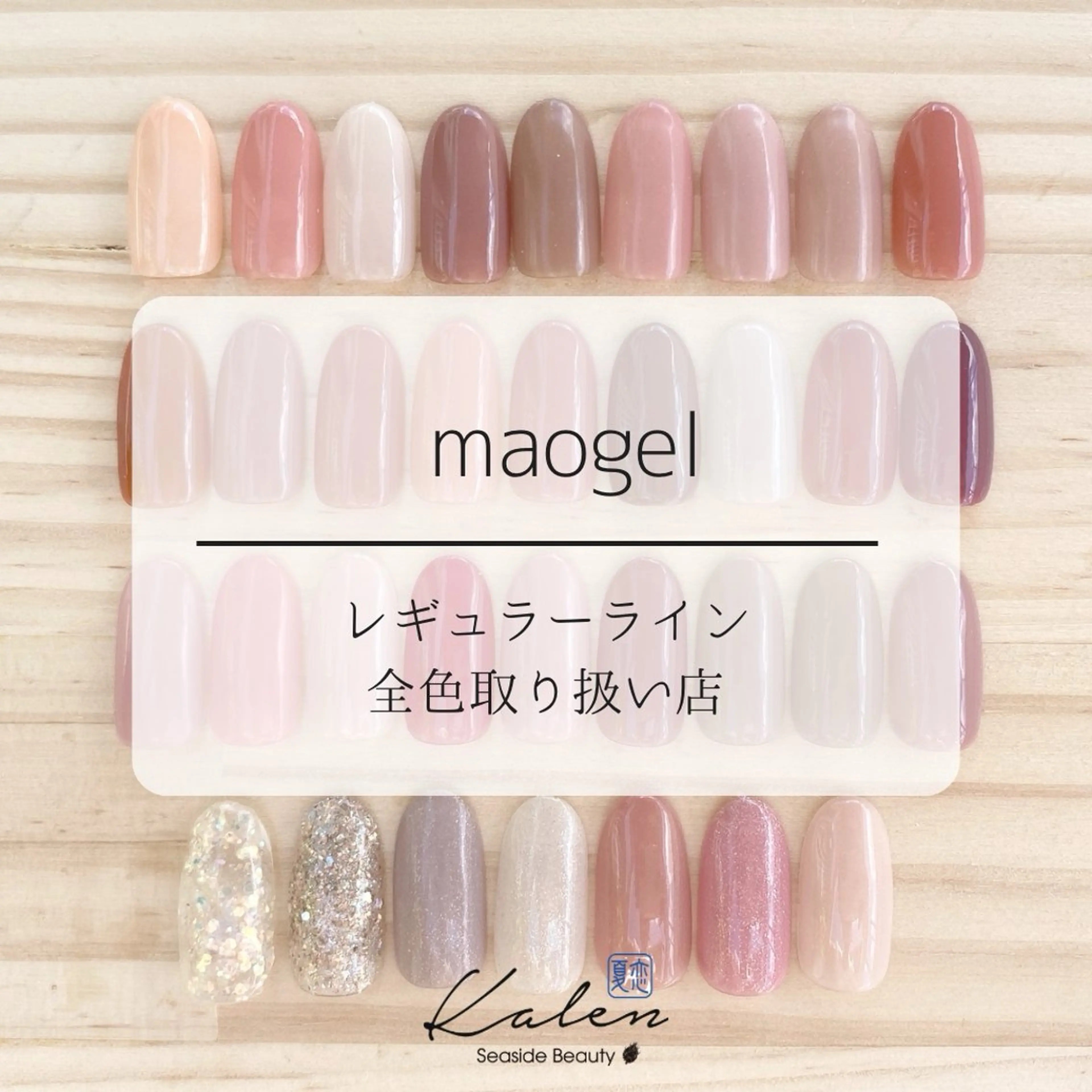 オフ込み_maogel肌馴染み抜群、うる艶ワンカラー、グラデの写真