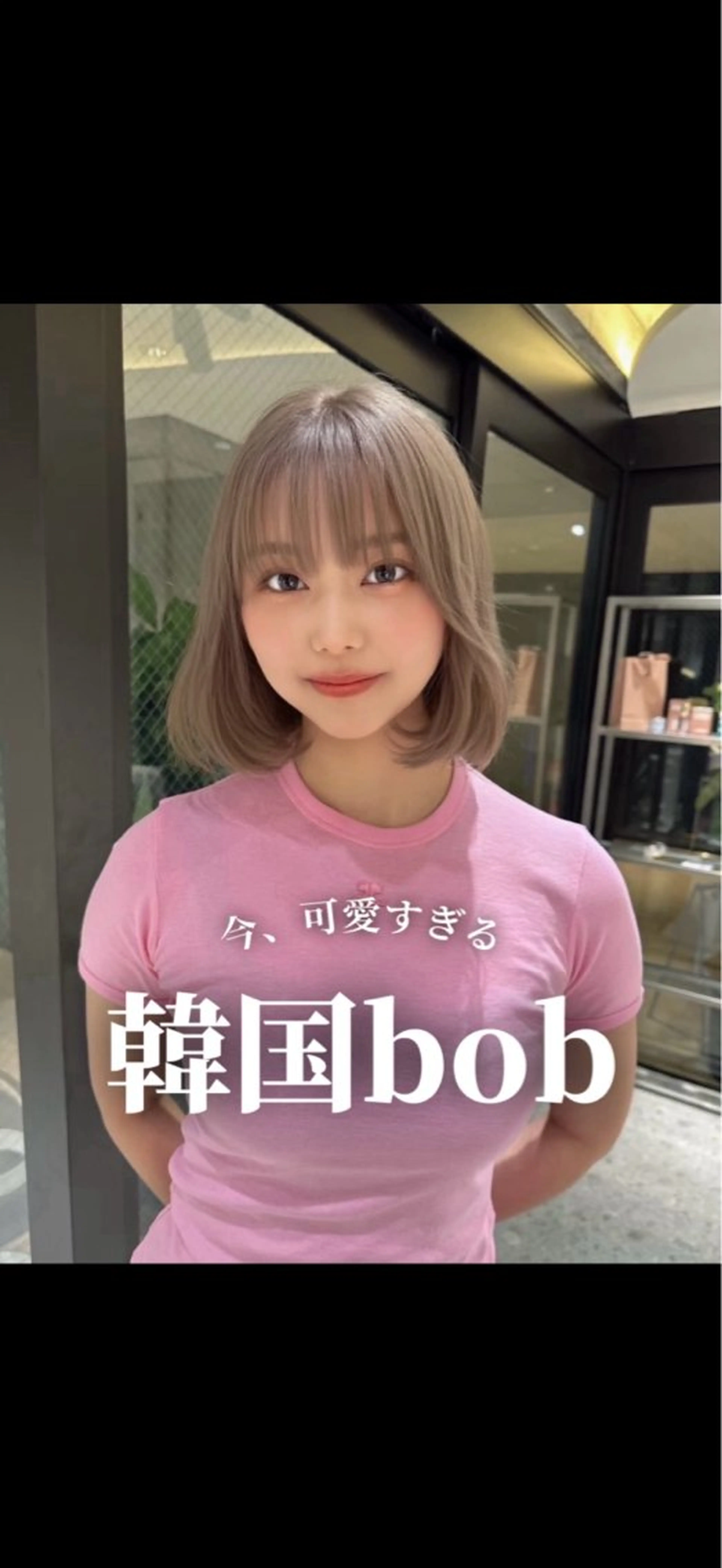 ミディアム ボブ 韓国風ヘア カット ヘアカラー トリートメント ハルナ / 韓国ヘア♪のヘアスタイル