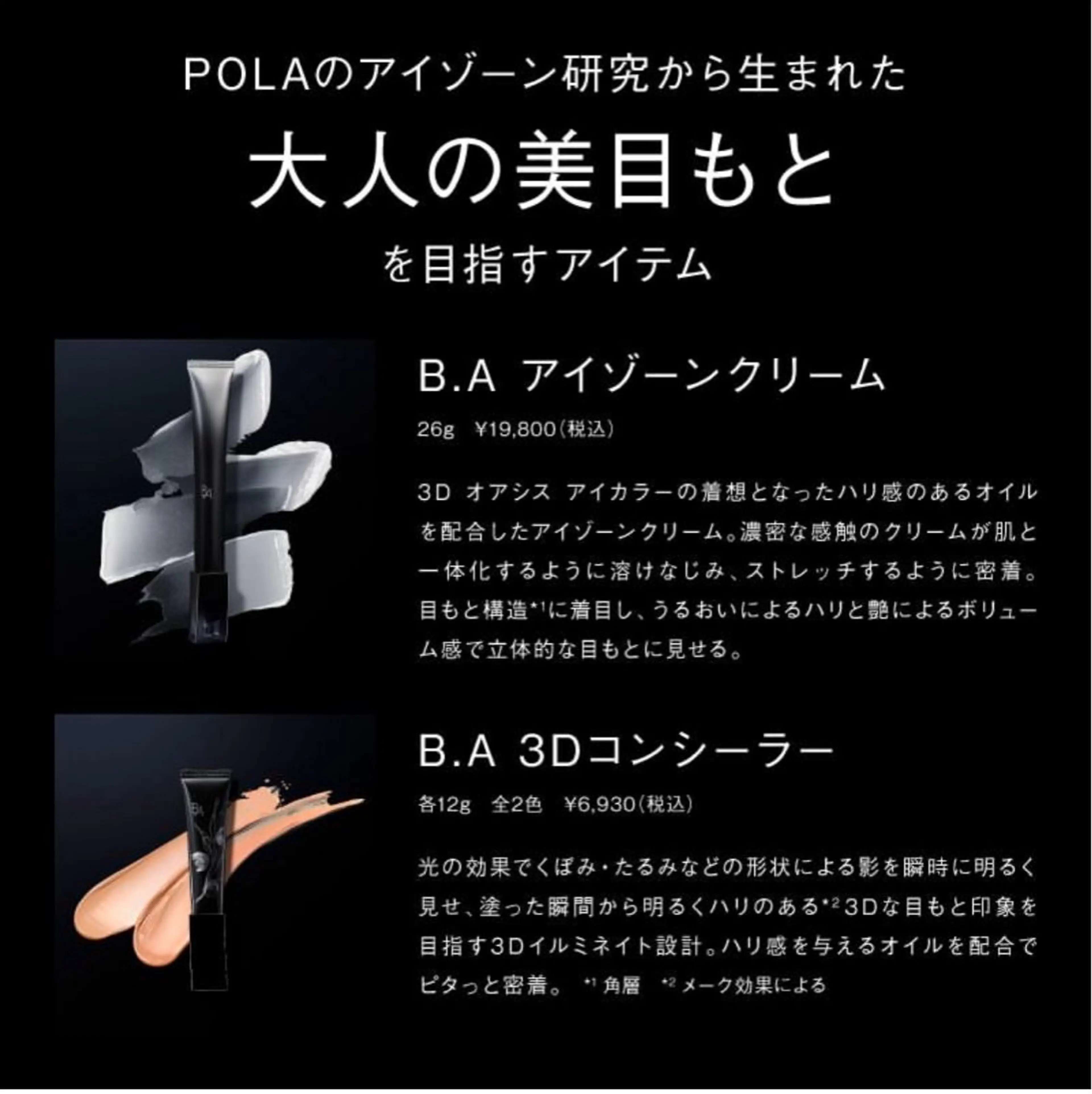 POLAクリスタル Lavie進士のエステ・リラクイメージ