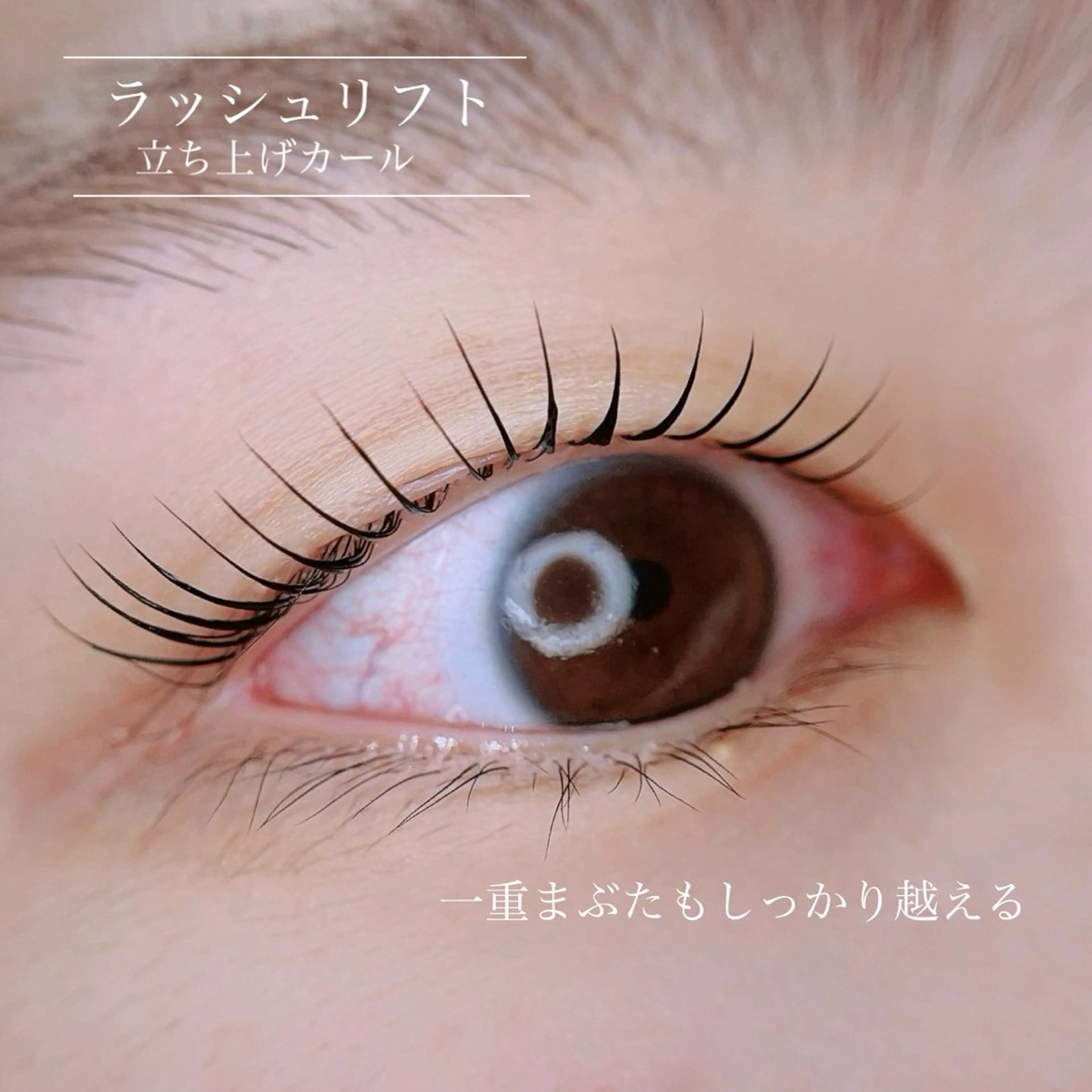 マツエク・マツパ 岡田 萌々香のマツエク・マツパデザイン