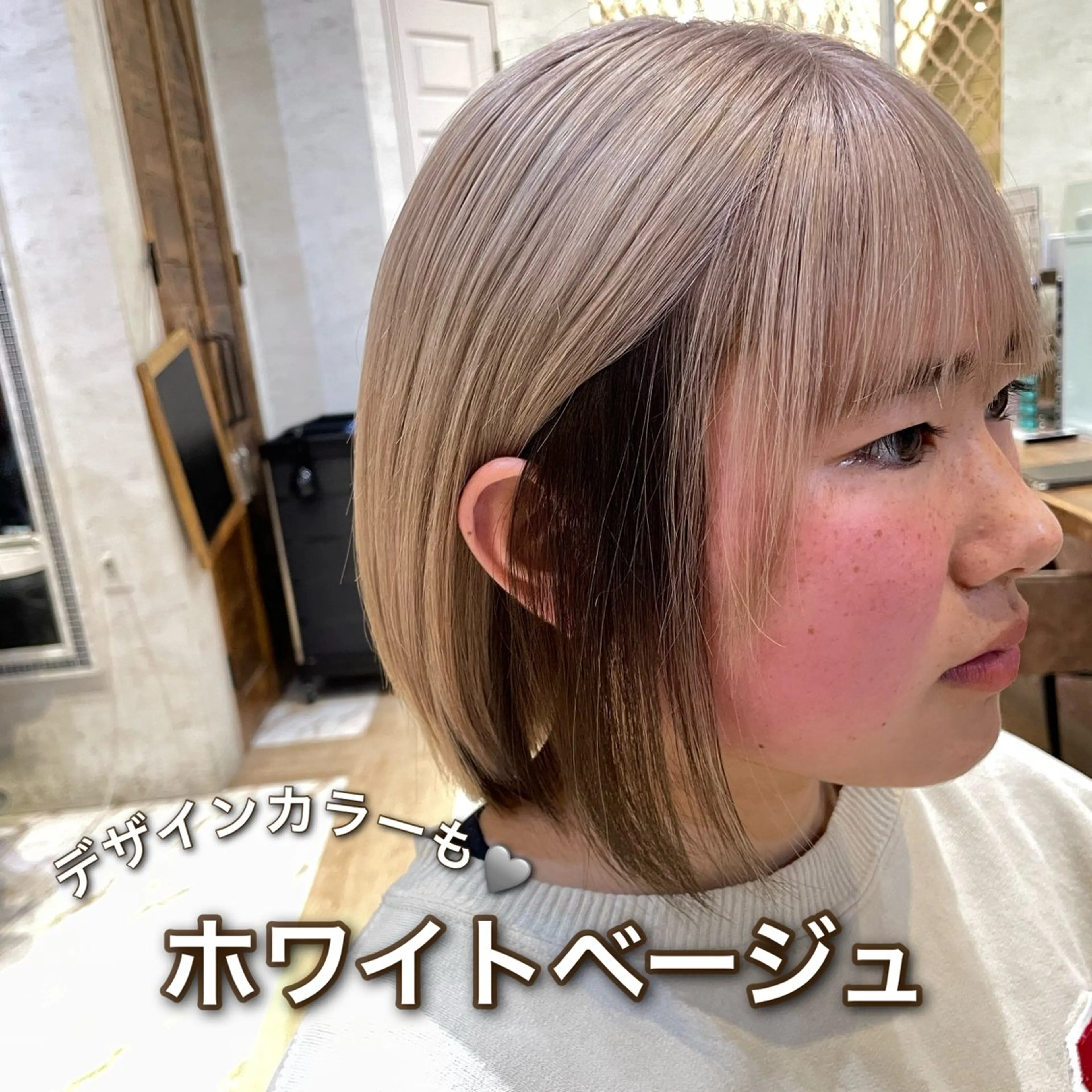 ミディアム カラー 白髪ぼかし特化/ 髪質改善/ハクのヘアスタイル