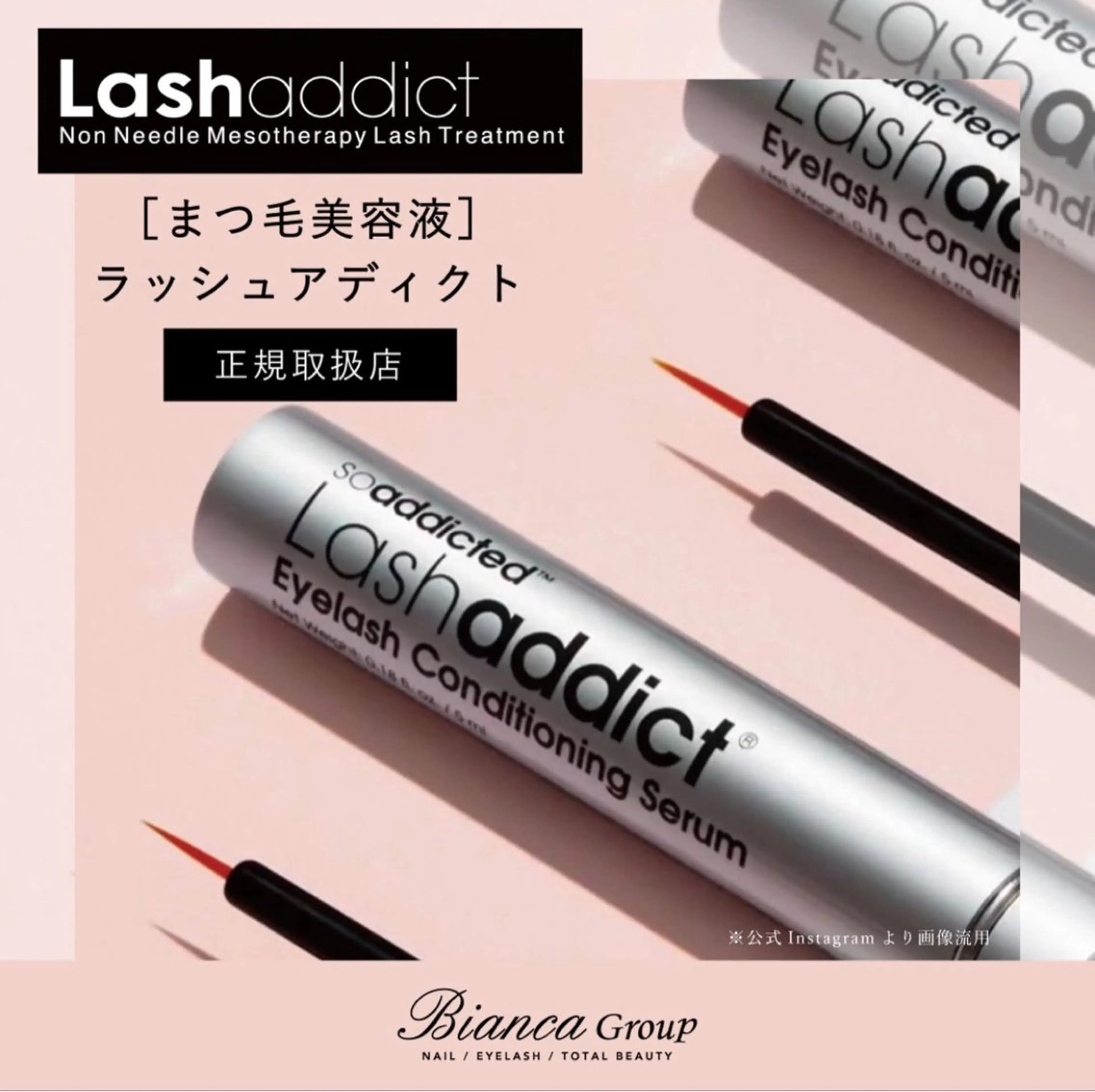 Bianca ♫ Horinouchiのマツエク・マツパデザイン