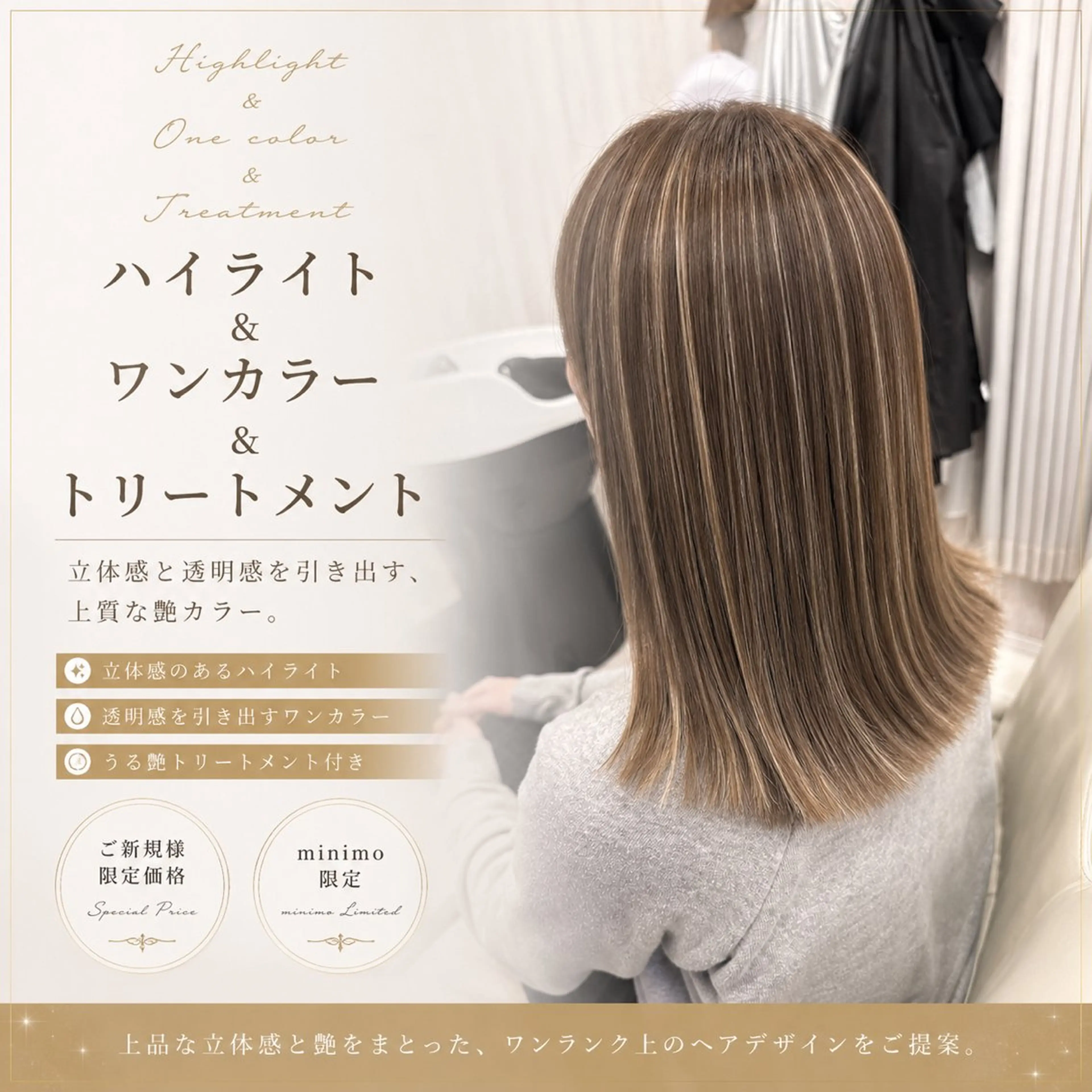 ハイライト+ワンカラー+トリートメント✨の写真