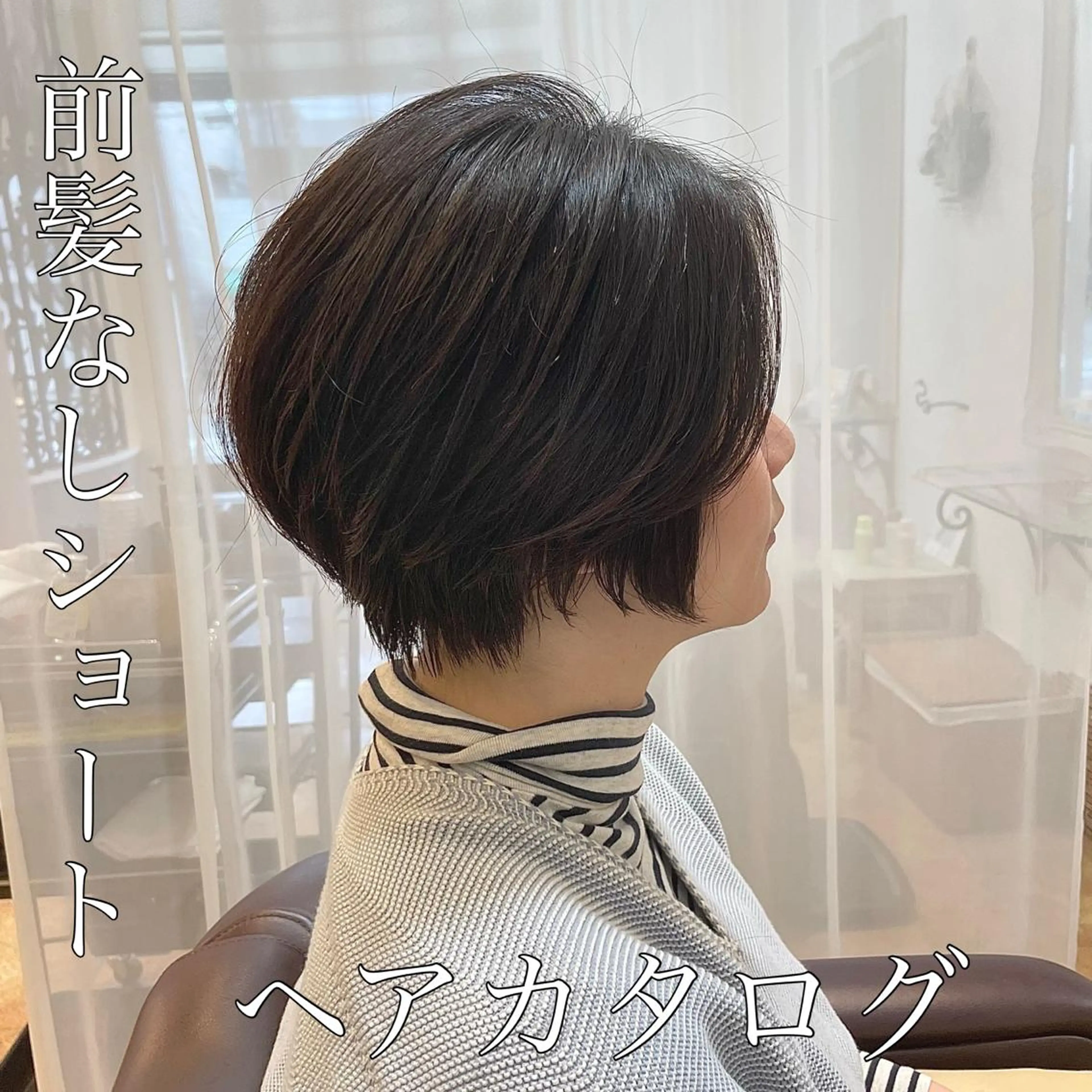 ショート WILLOW京橋 小玉泰基のヘアスタイル