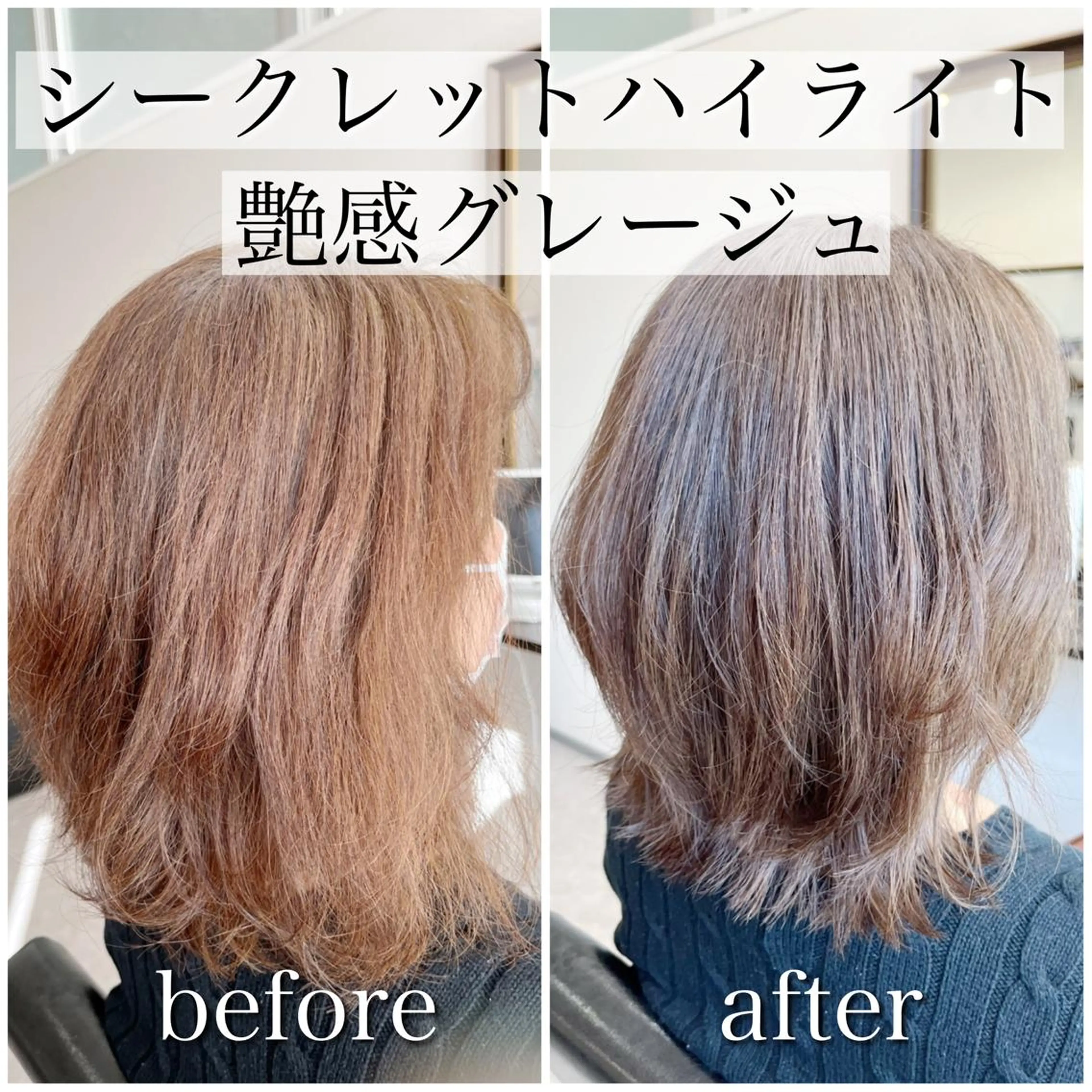 ミディアム カラー ハイライトカラー ハイライト カット ヘアカラー トリートメント 酸熱トリートメント/ 髪質改善🌟玉井香奈のヘアスタイル