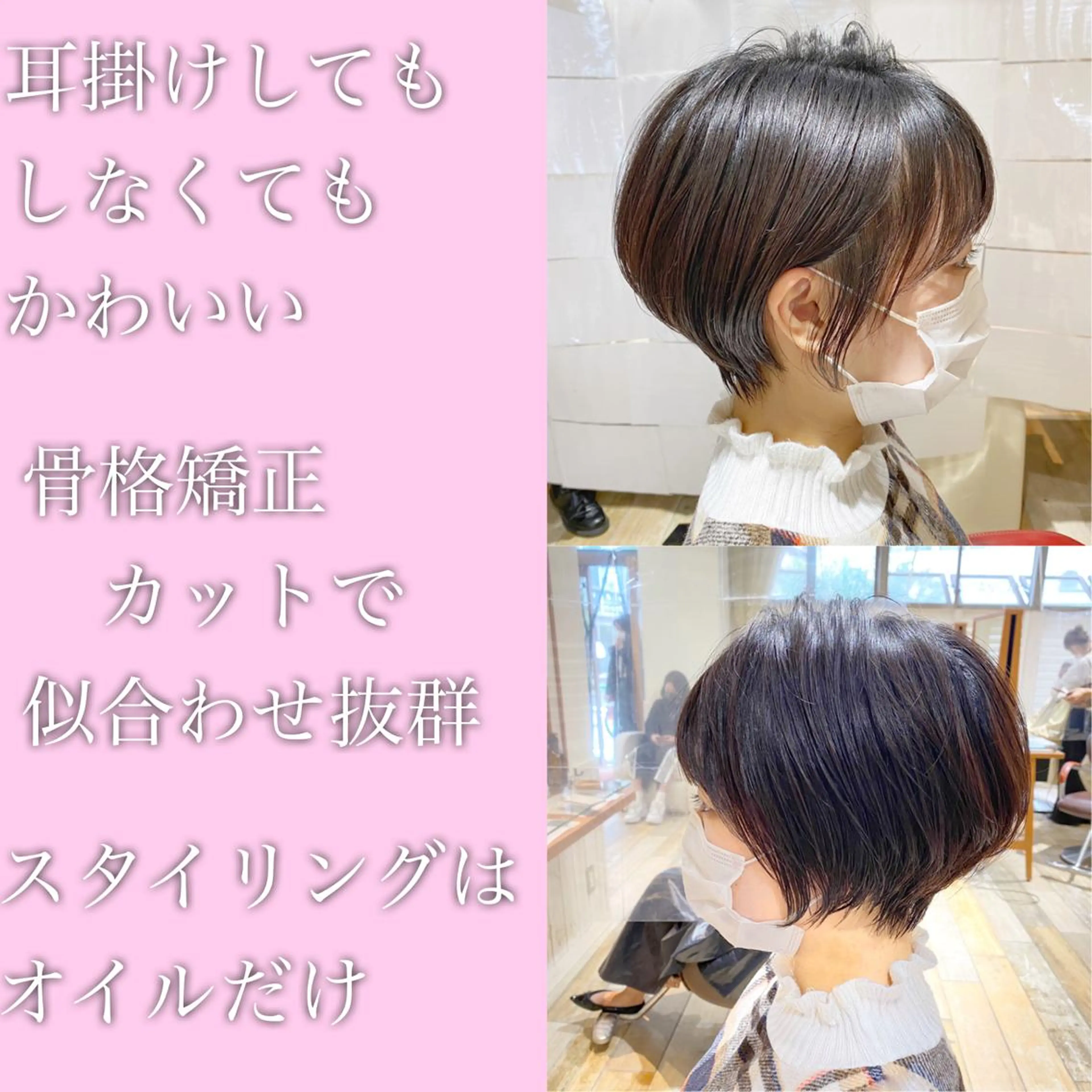 ショート パーソナルカラー骨格 顔タイプ　小幡のその他イメージ