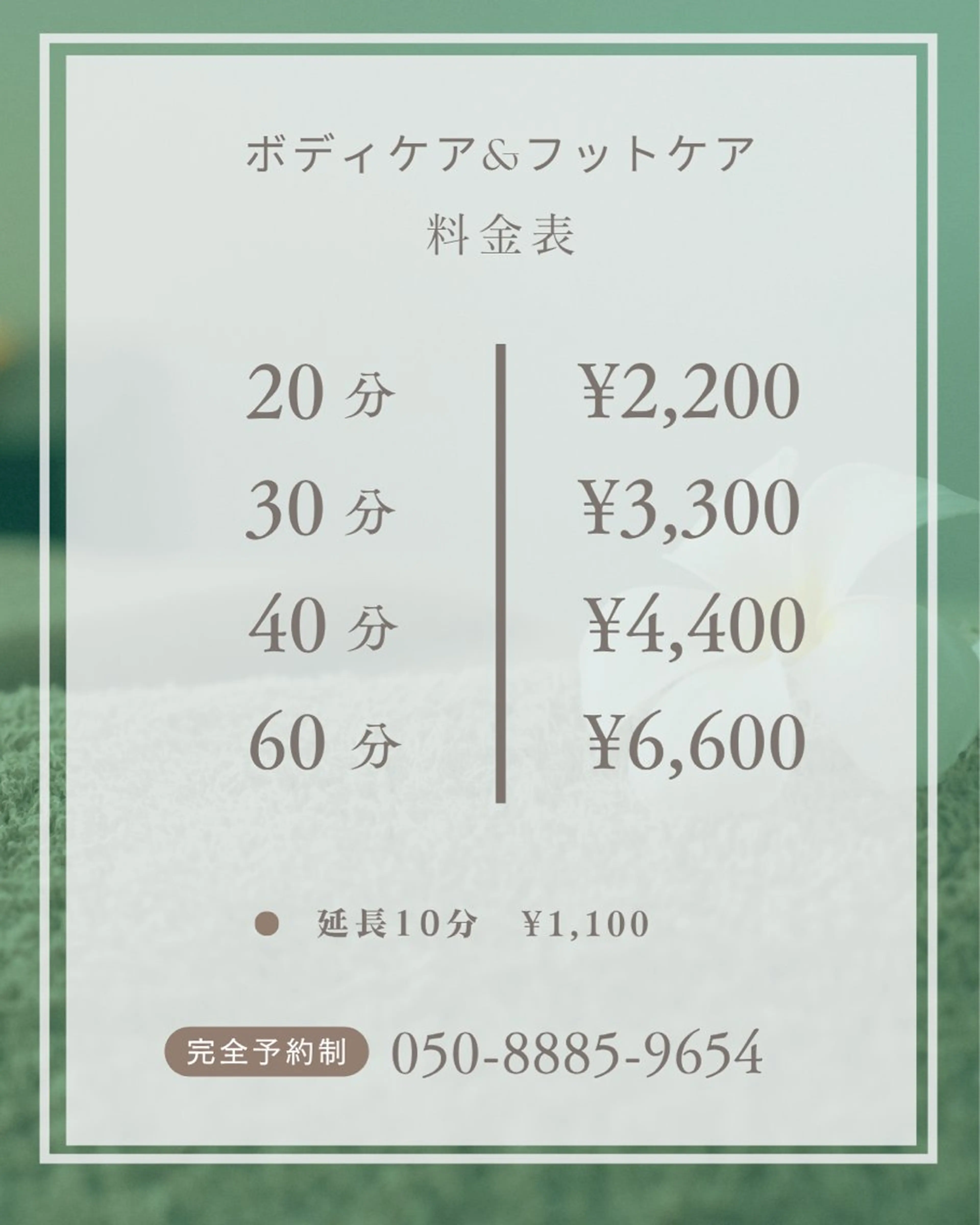 齋藤 麻衣のエステ・リラクイメージ