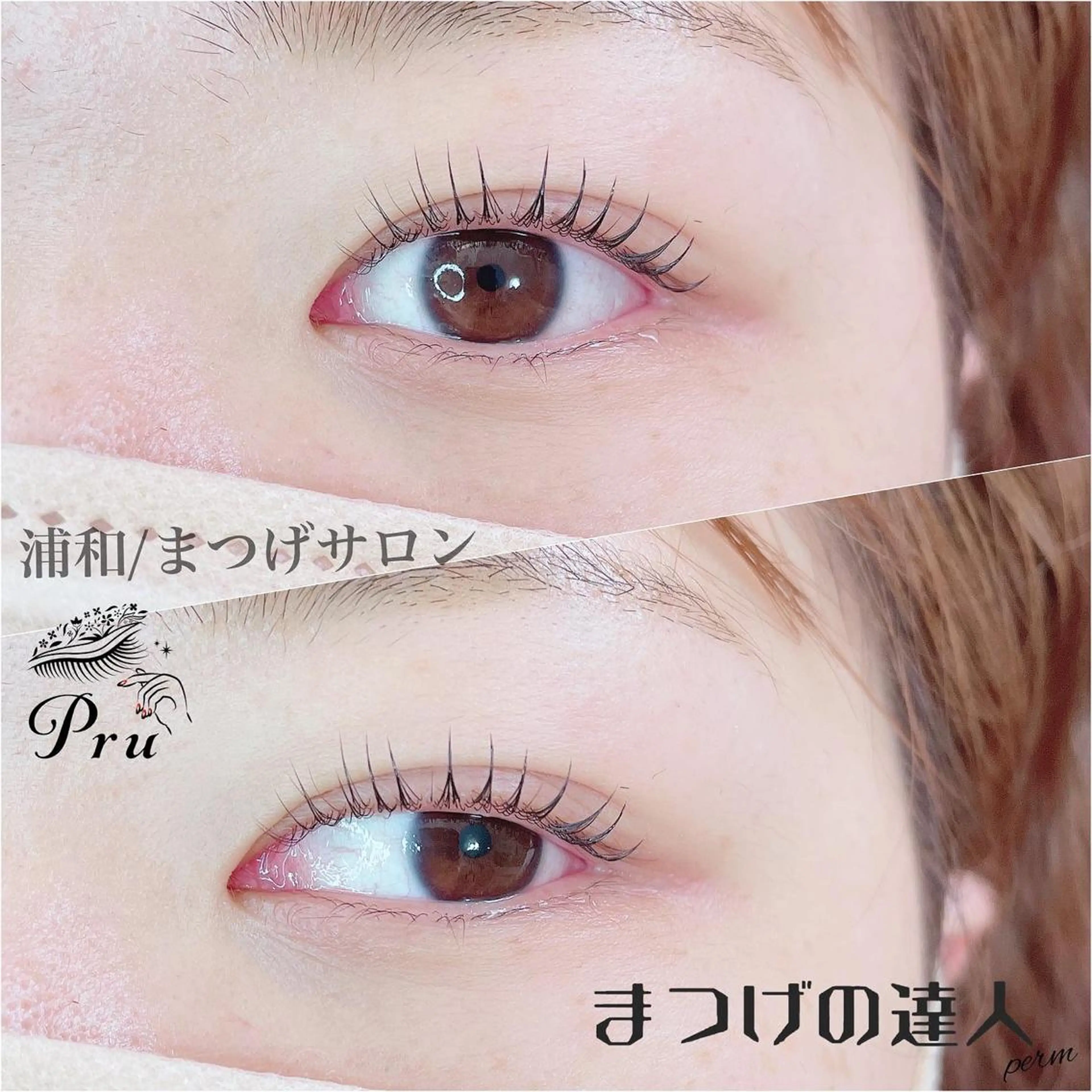 マツエク・マツパ マツパ プル eyelashのマツエク・マツパデザイン