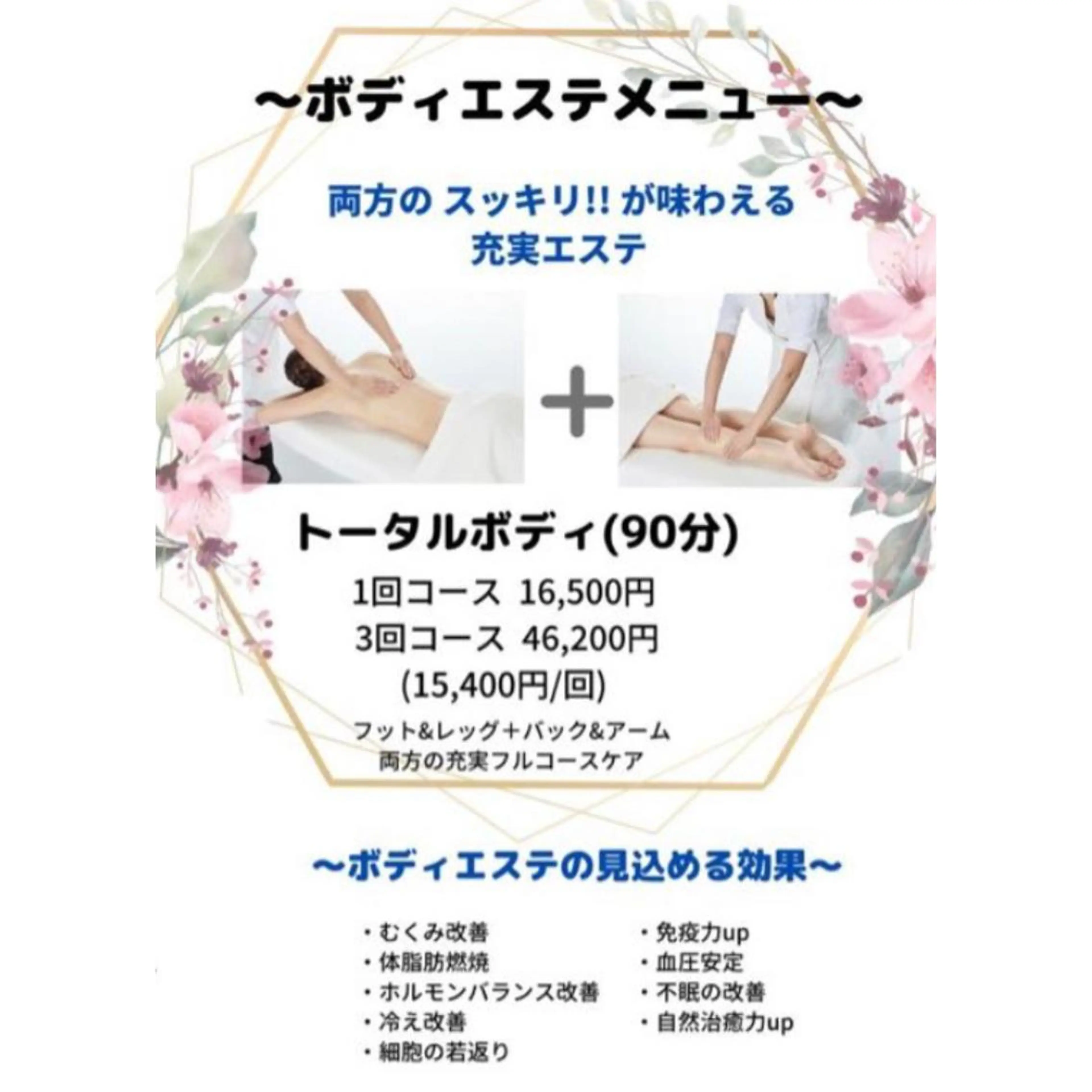 エスティイン美果 原のエステ・リラクイメージ