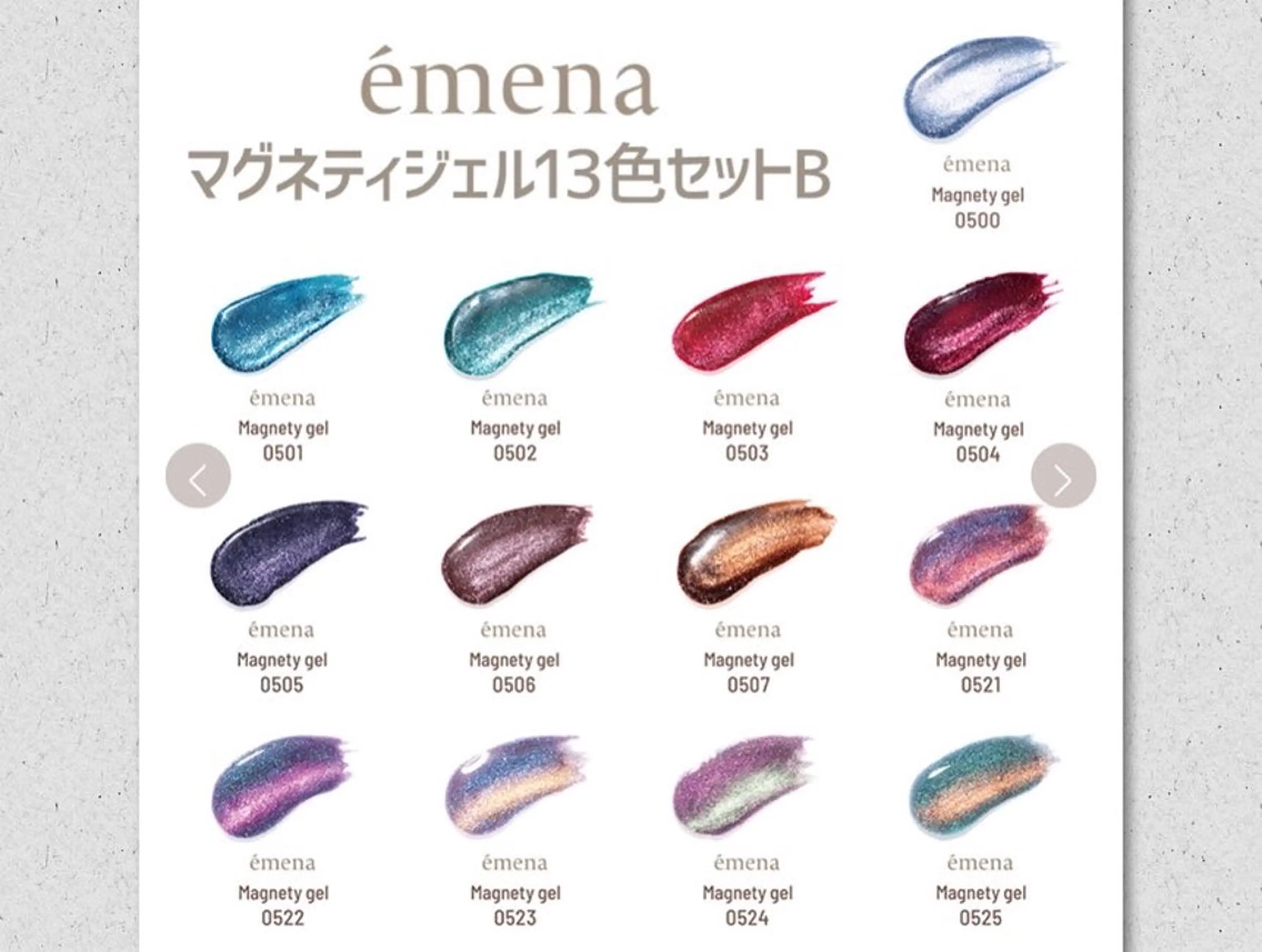＊フィルイン マグネットジェルコースB（émena Magnety gel 使用）※見本画像お借りしましたの写真