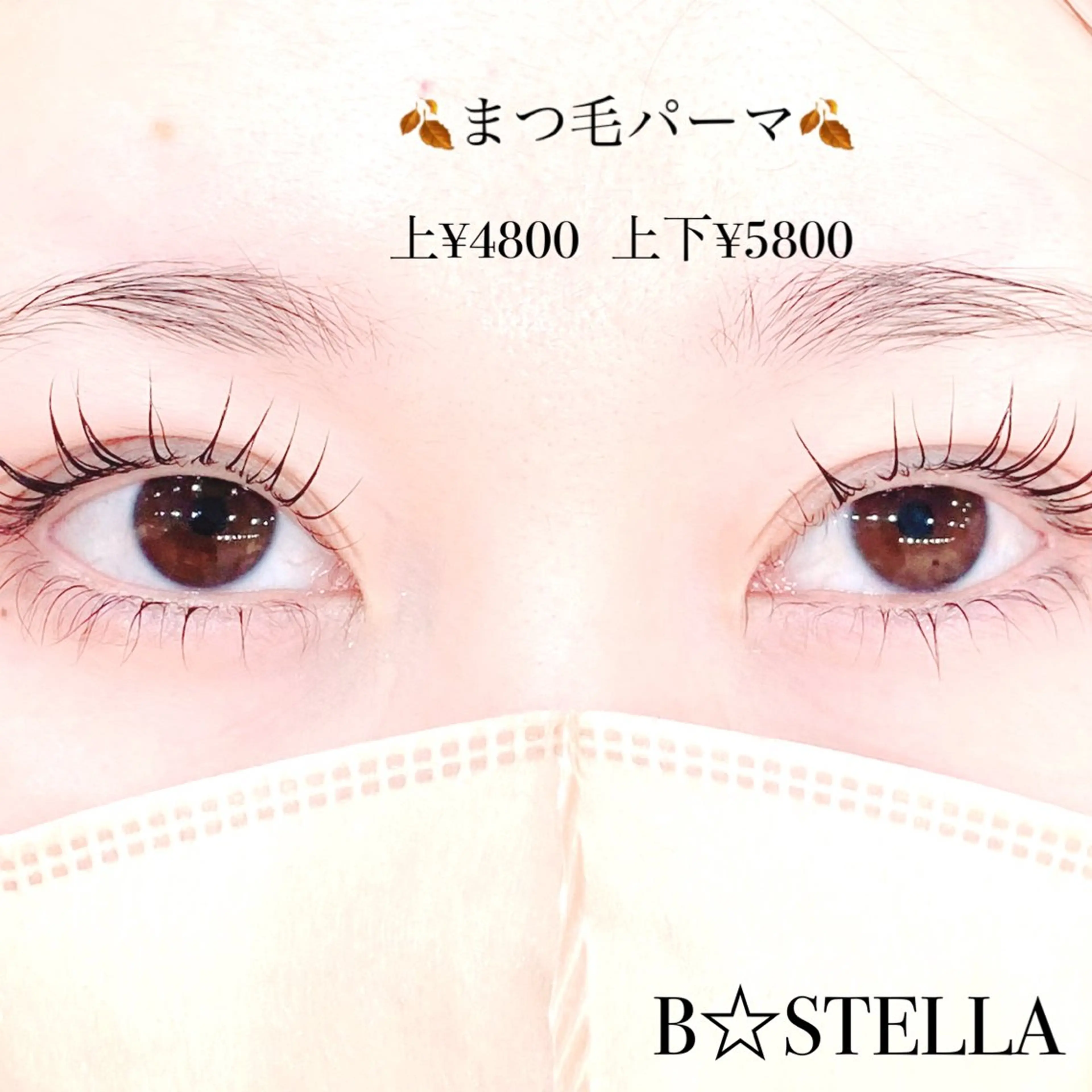 マツエク・マツパ HAYASAKA 韓国風/束感/パリのマツエク・マツパデザイン